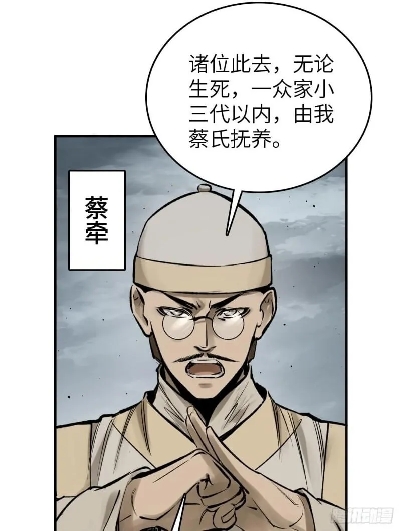 229 大盗枭声（六） 第2页