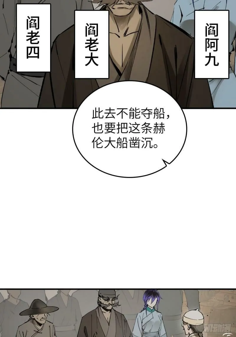 229 大盗枭声（六） 第4页