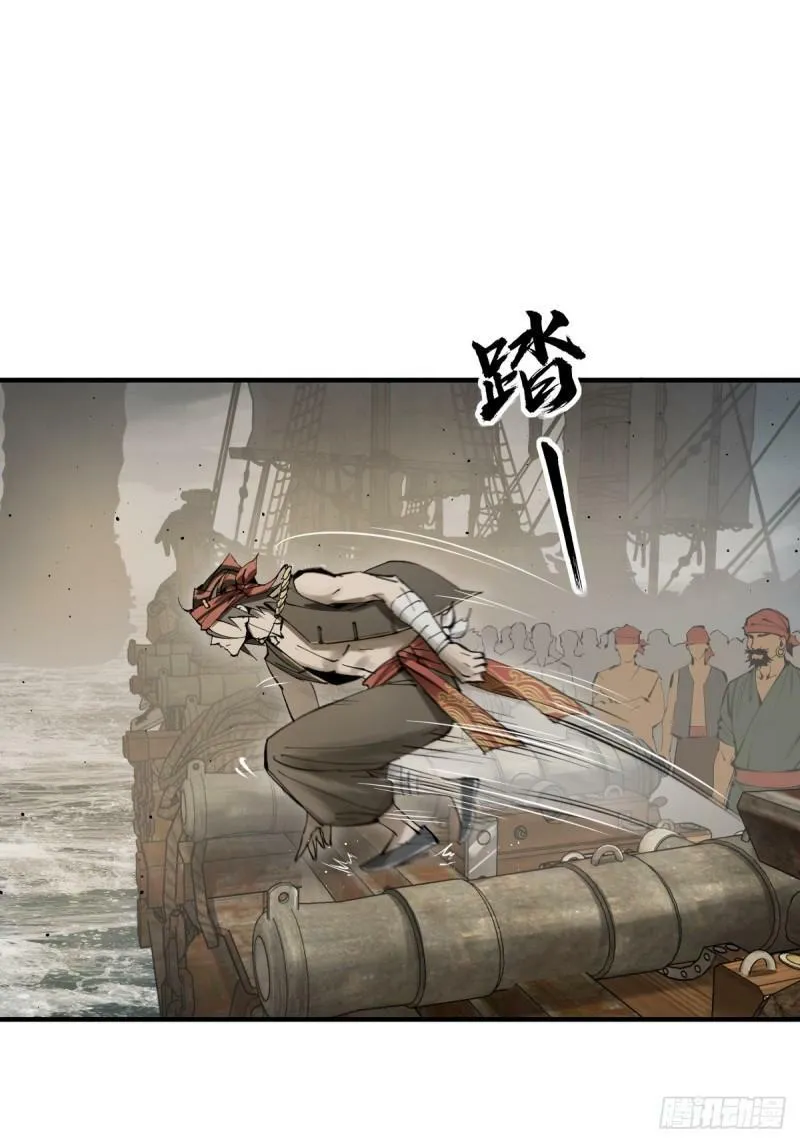 229 大盗枭声（六） 第12页