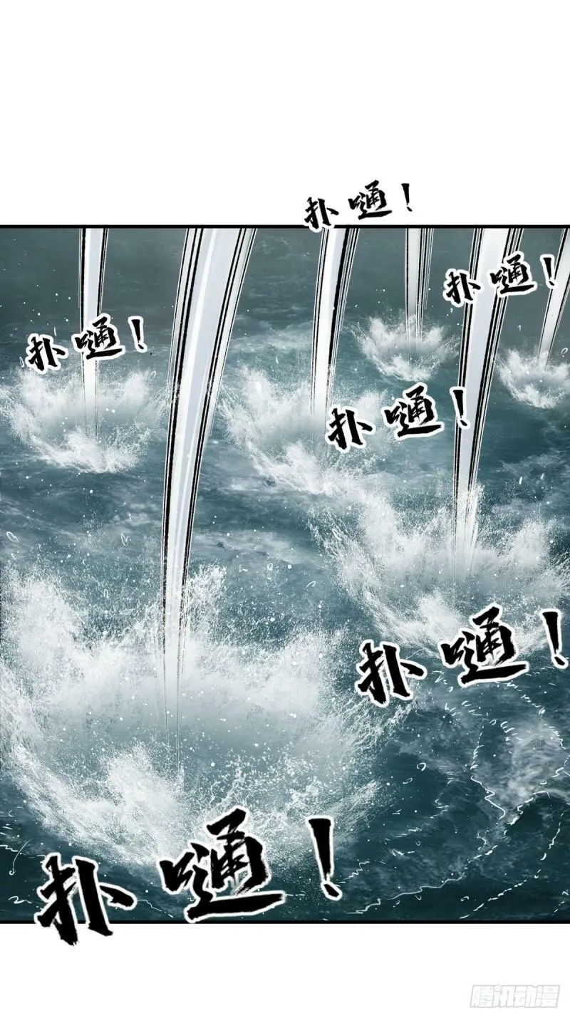 229 大盗枭声（六） 第18页