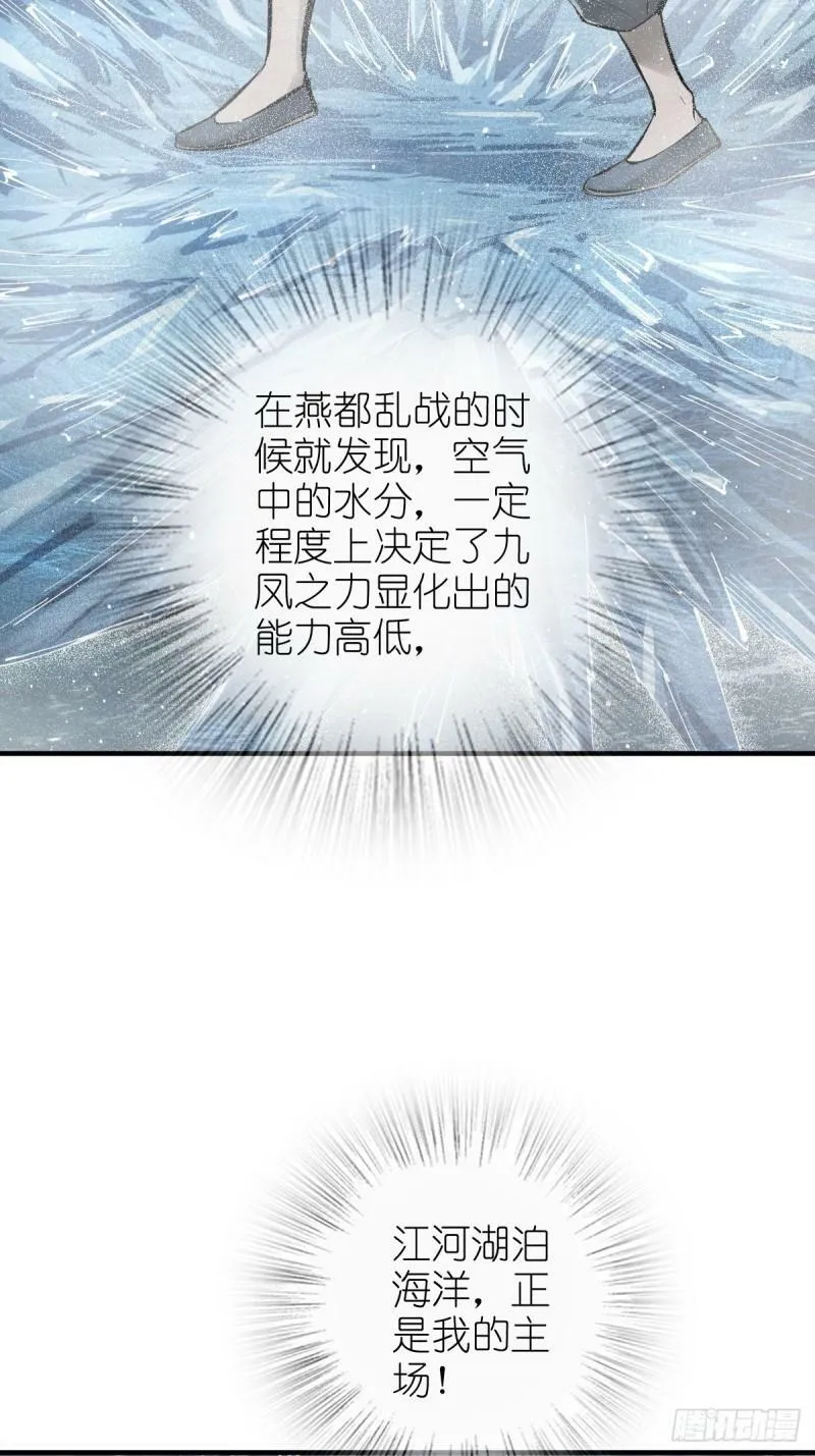 229 大盗枭声（六） 第22页