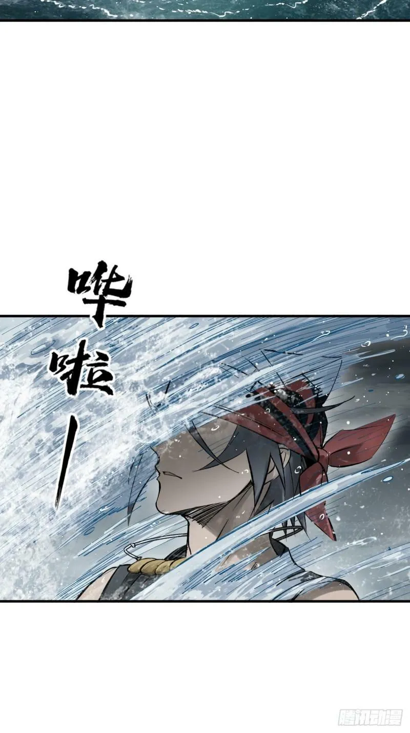 229 大盗枭声（六） 第27页