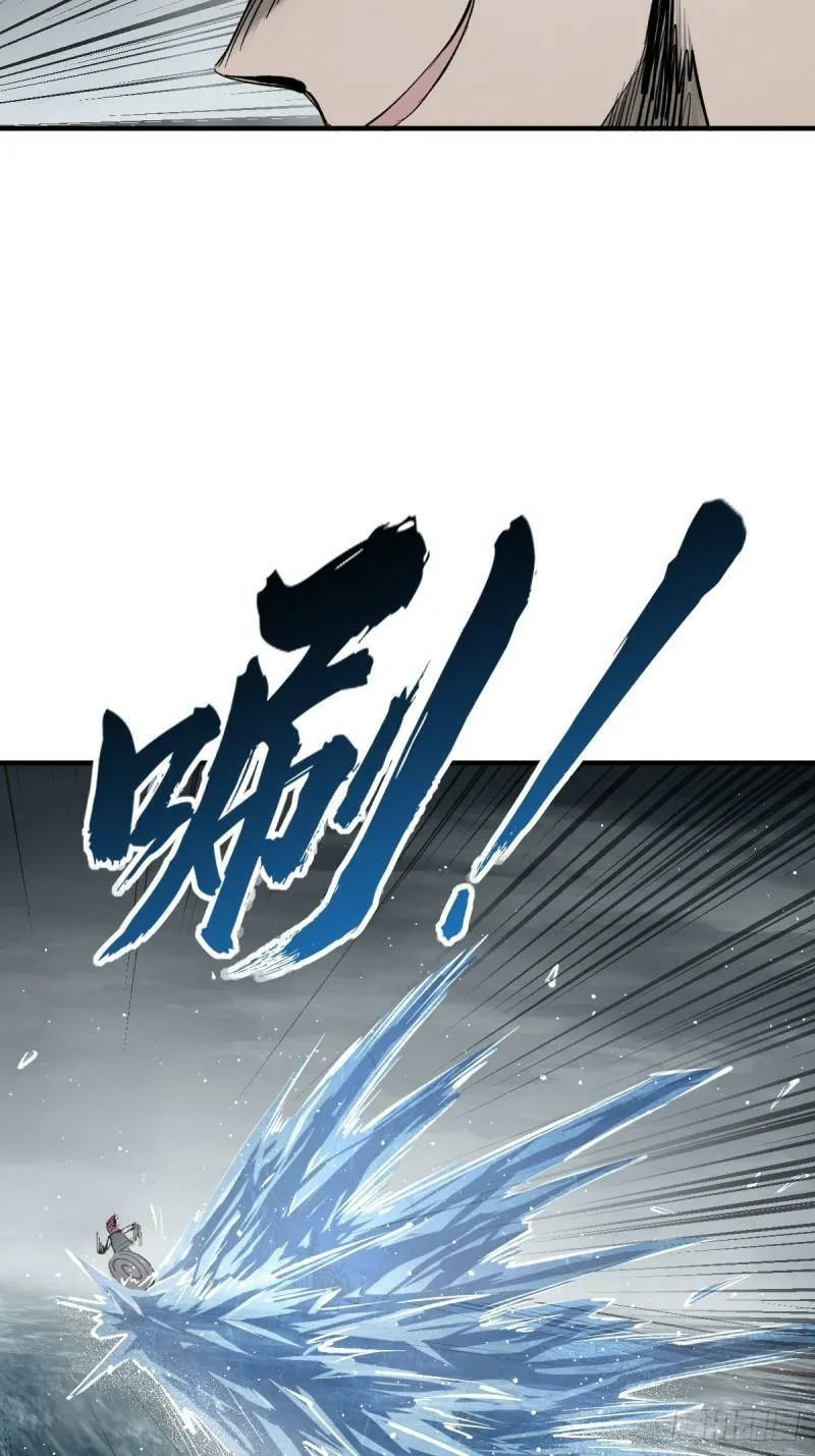 229 大盗枭声（六） 第33页