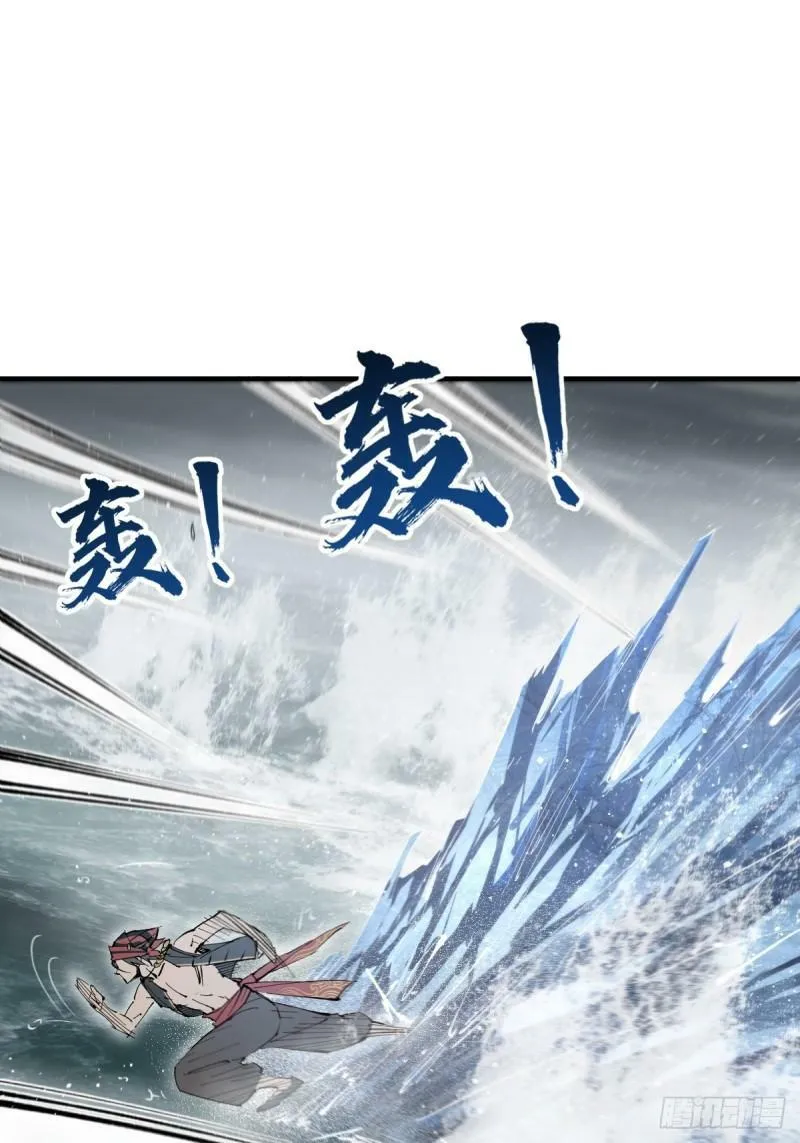 229 大盗枭声（六） 第39页