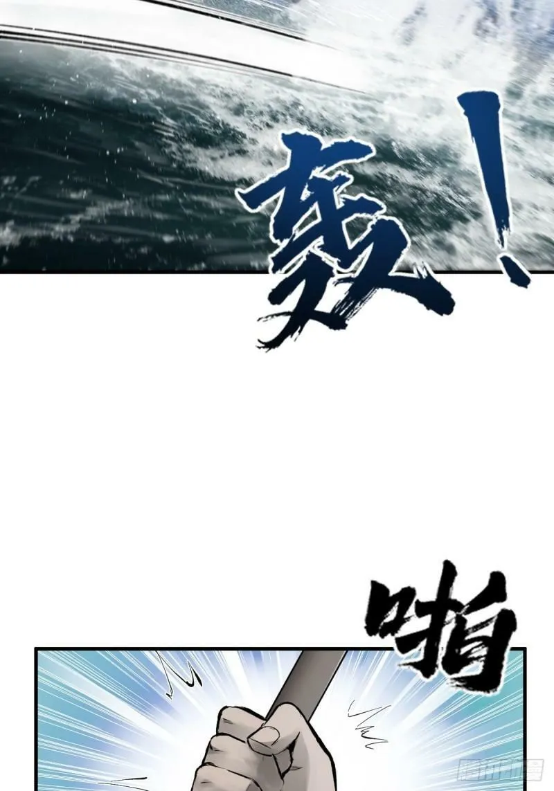 229 大盗枭声（六） 第40页