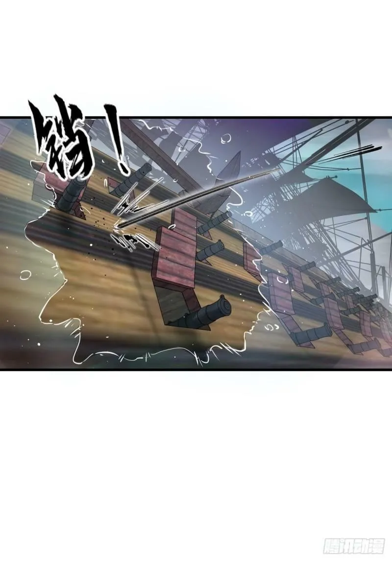 229 大盗枭声（六） 第43页