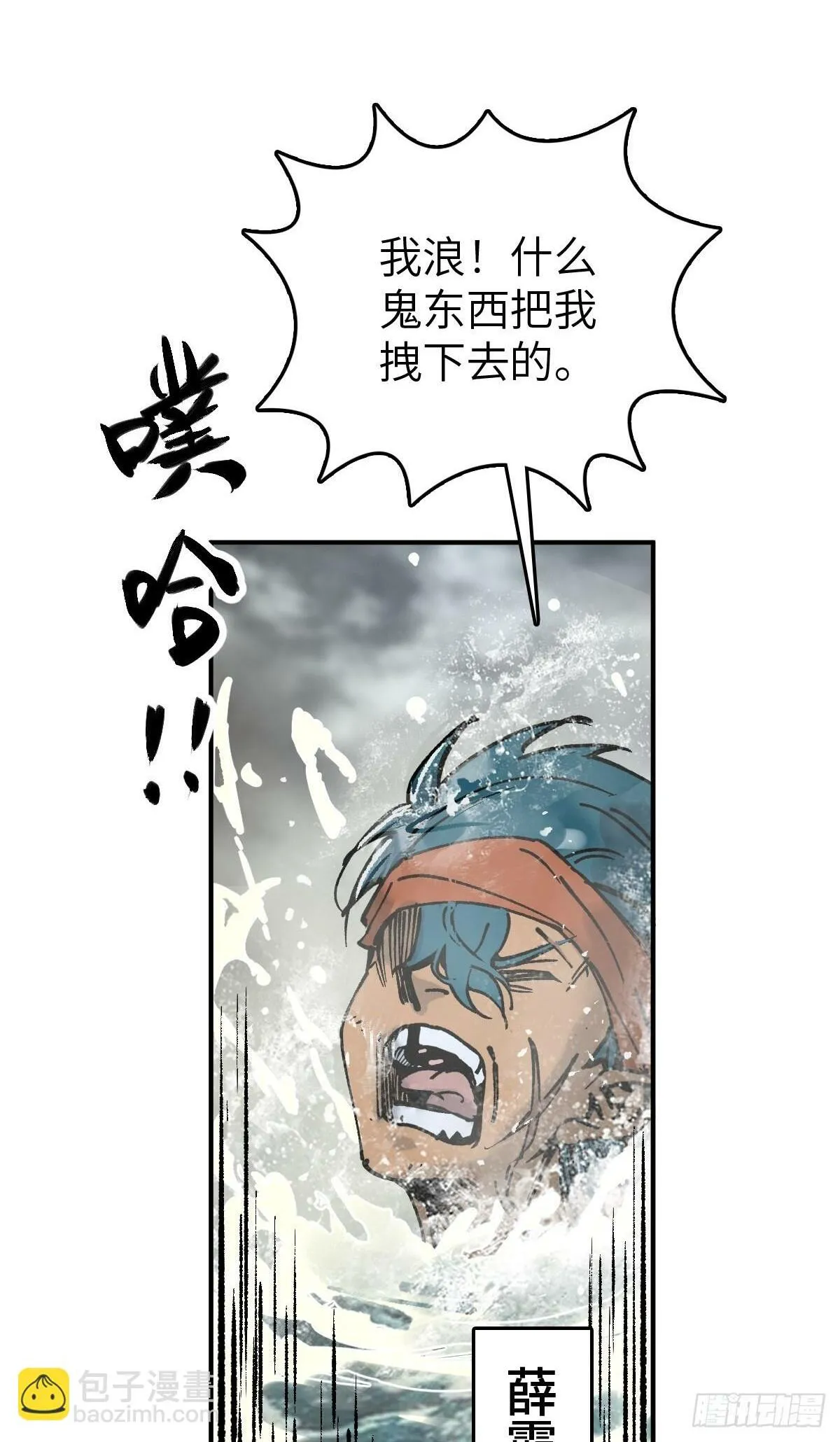 230 大盗枭声（完） 第2页