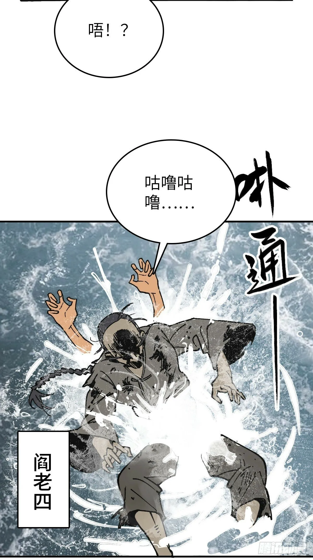 230 大盗枭声（完） 第4页