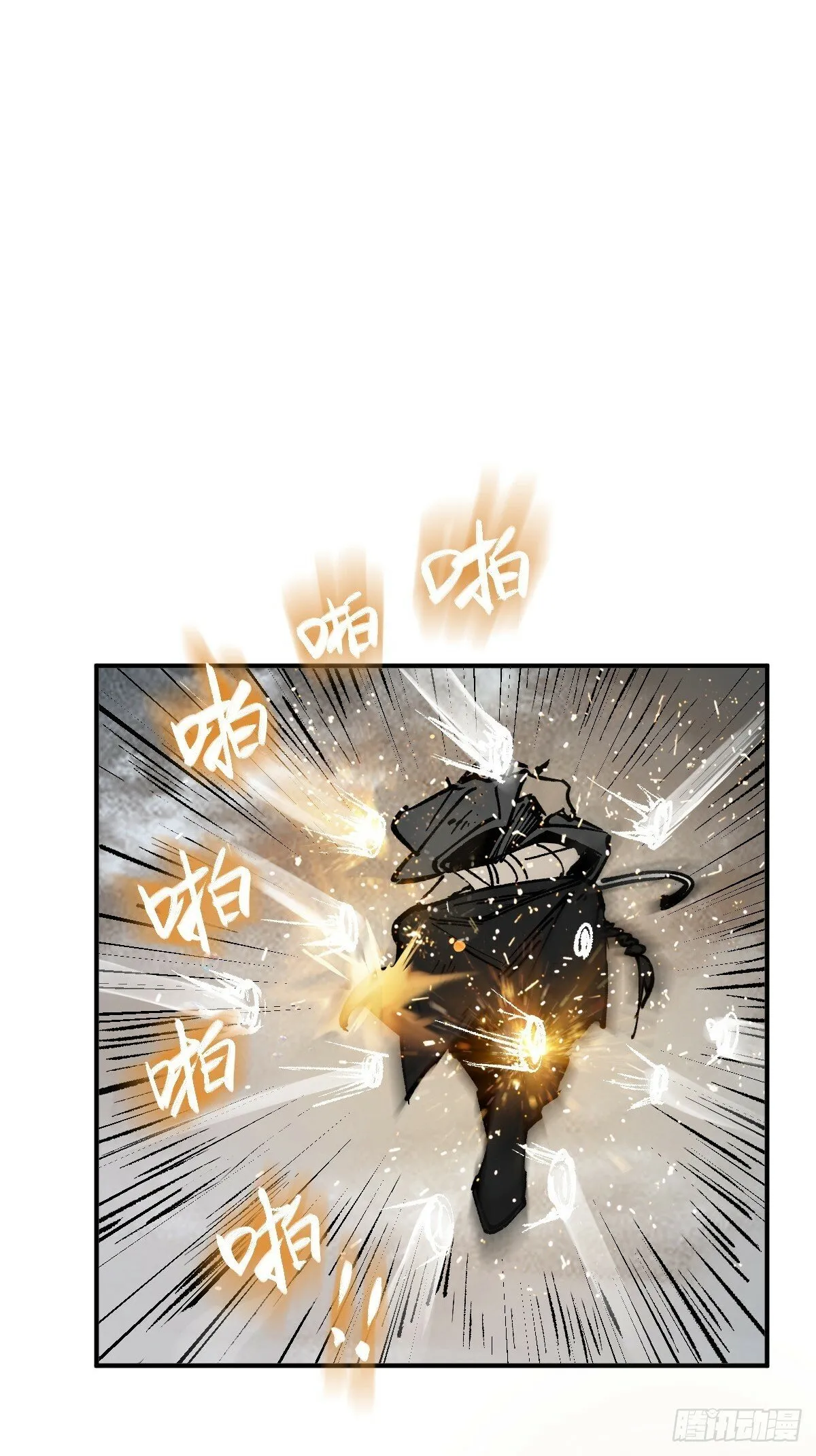 230 大盗枭声（完） 第6页