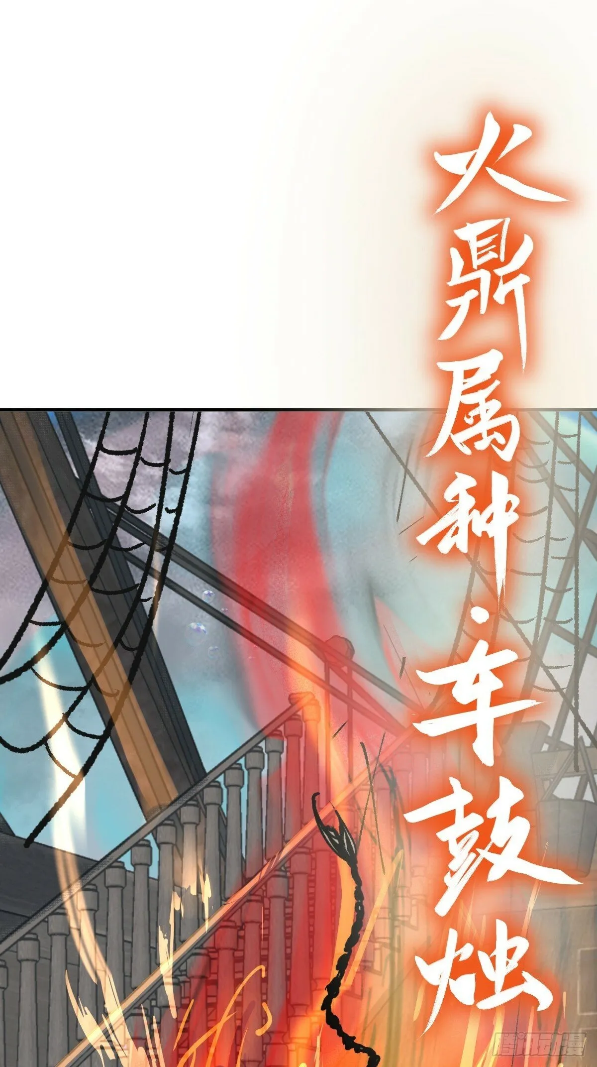 230 大盗枭声（完） 第7页