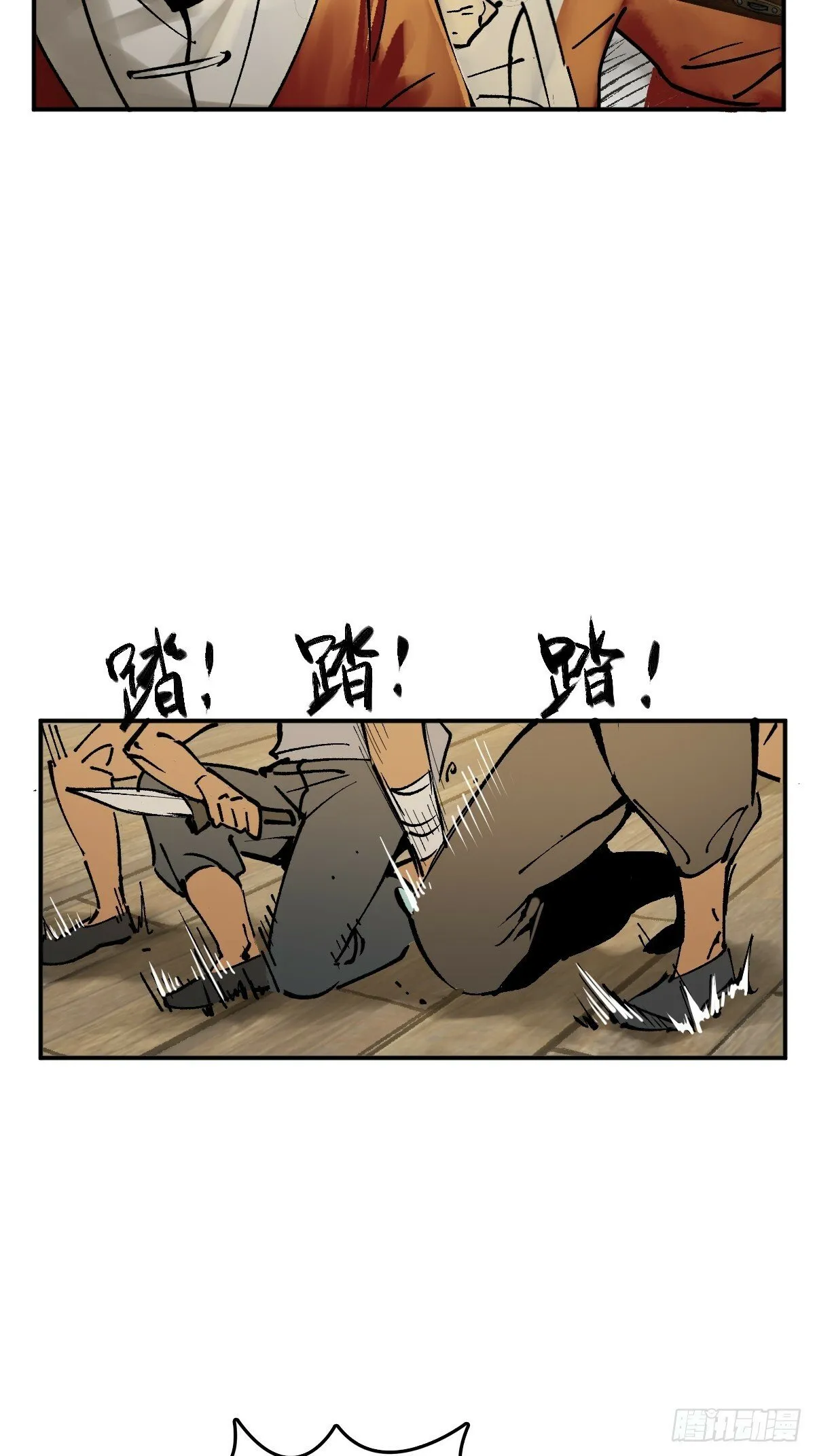 230 大盗枭声（完） 第20页