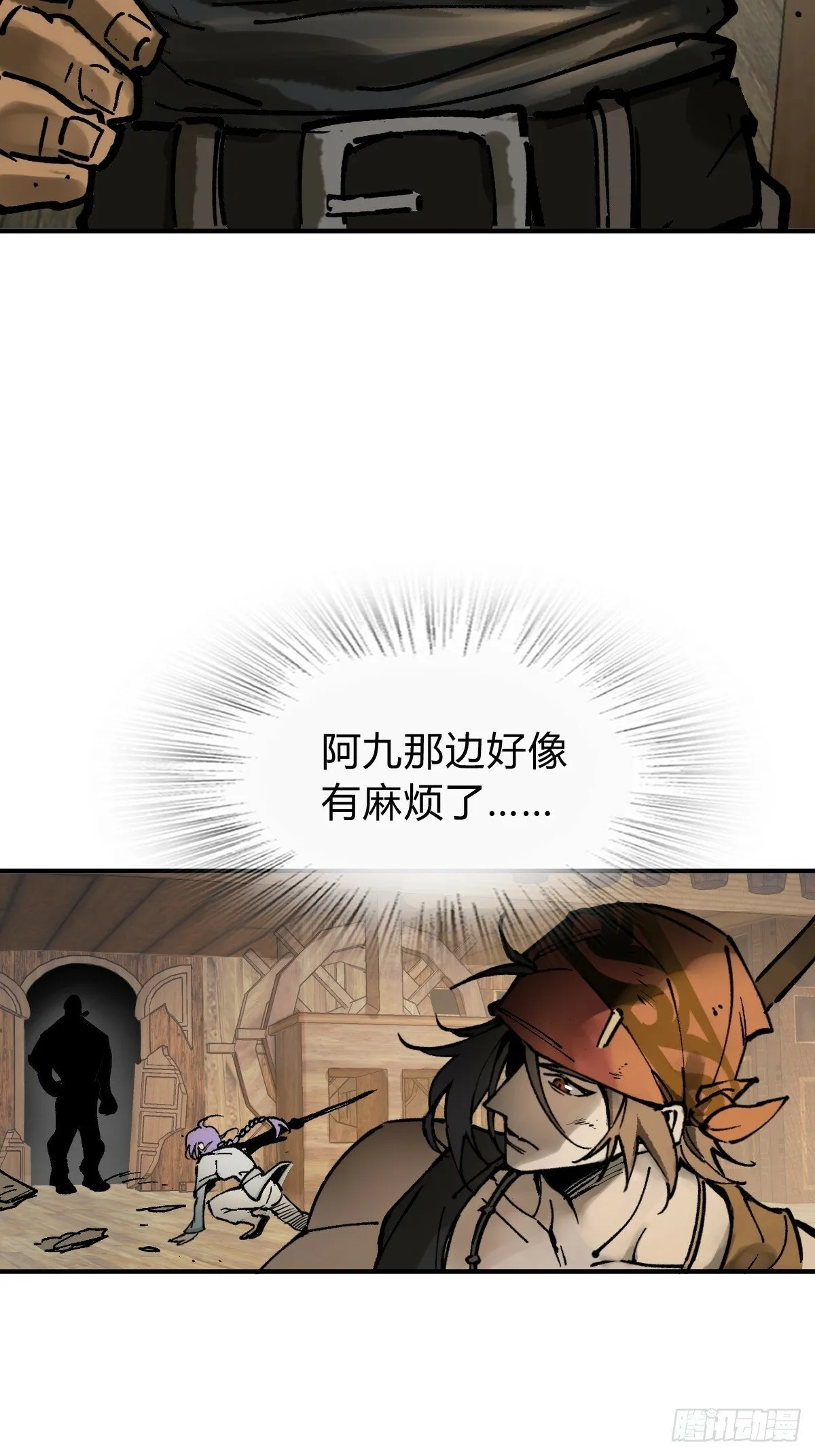 230 大盗枭声（完） 第48页