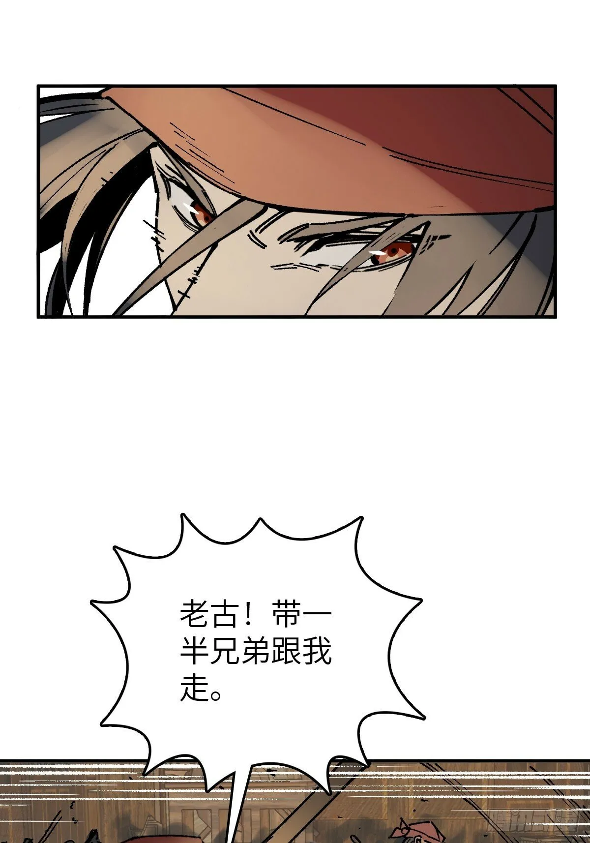 230 大盗枭声（完） 第56页