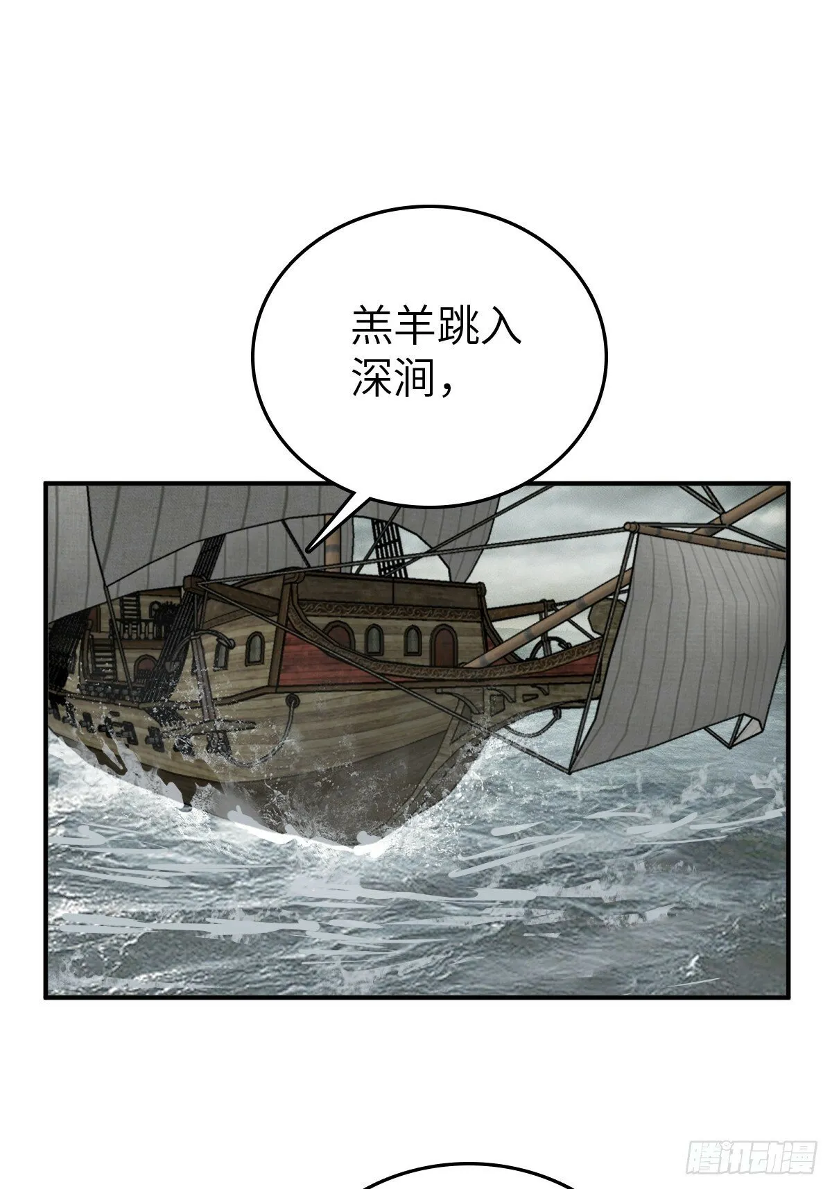 230 大盗枭声（完） 第59页