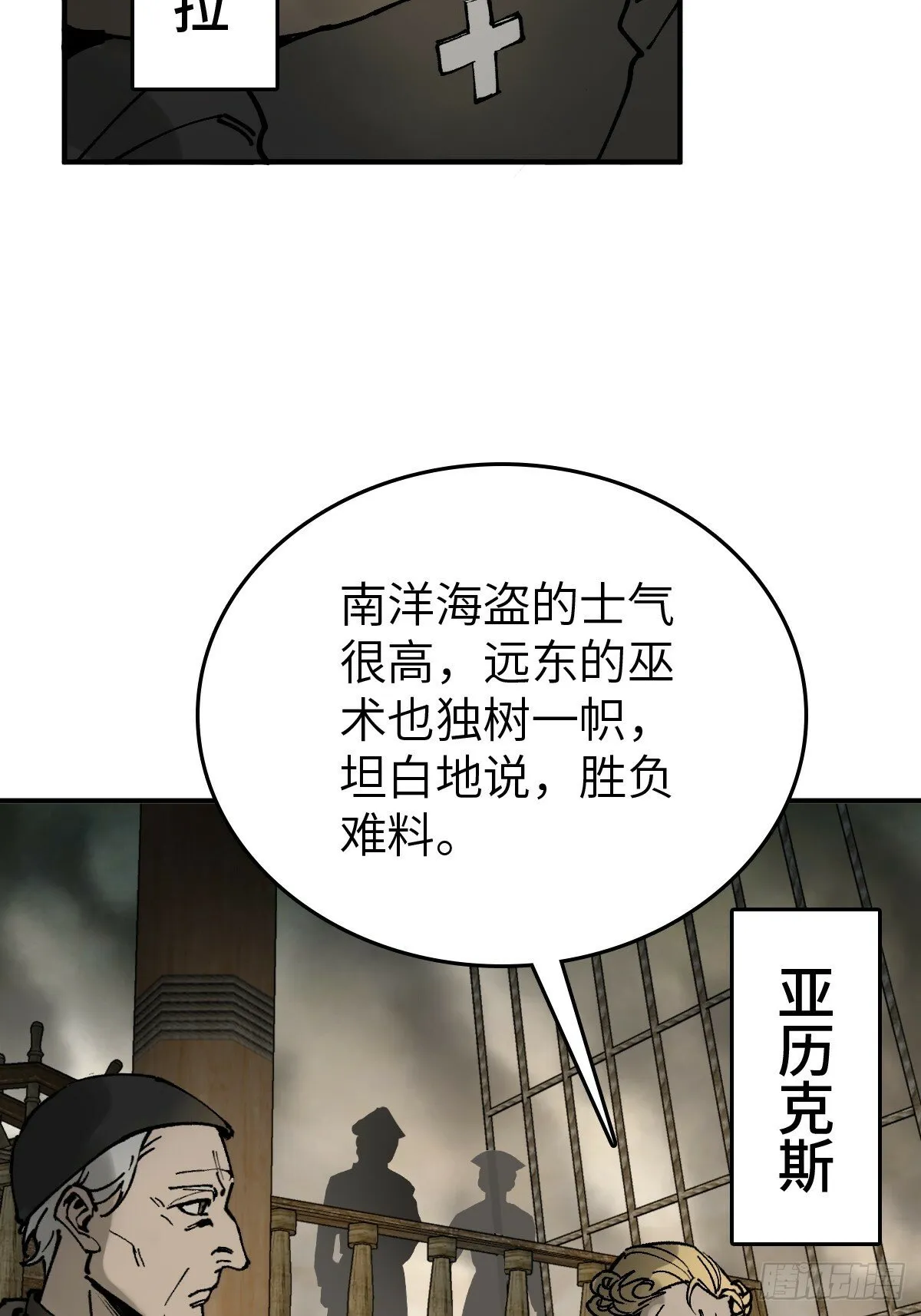230 大盗枭声（完） 第61页