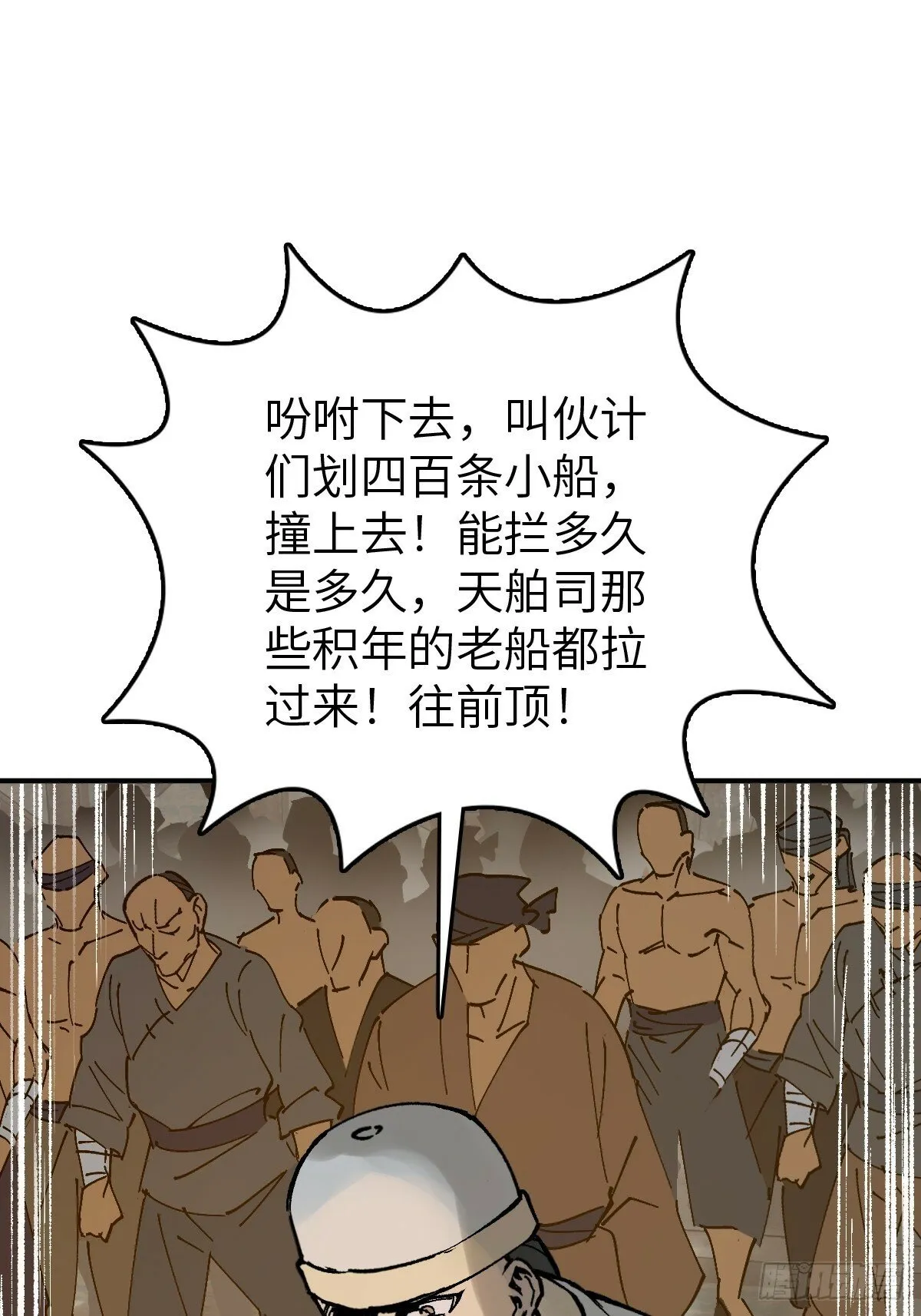 230 大盗枭声（完） 第66页