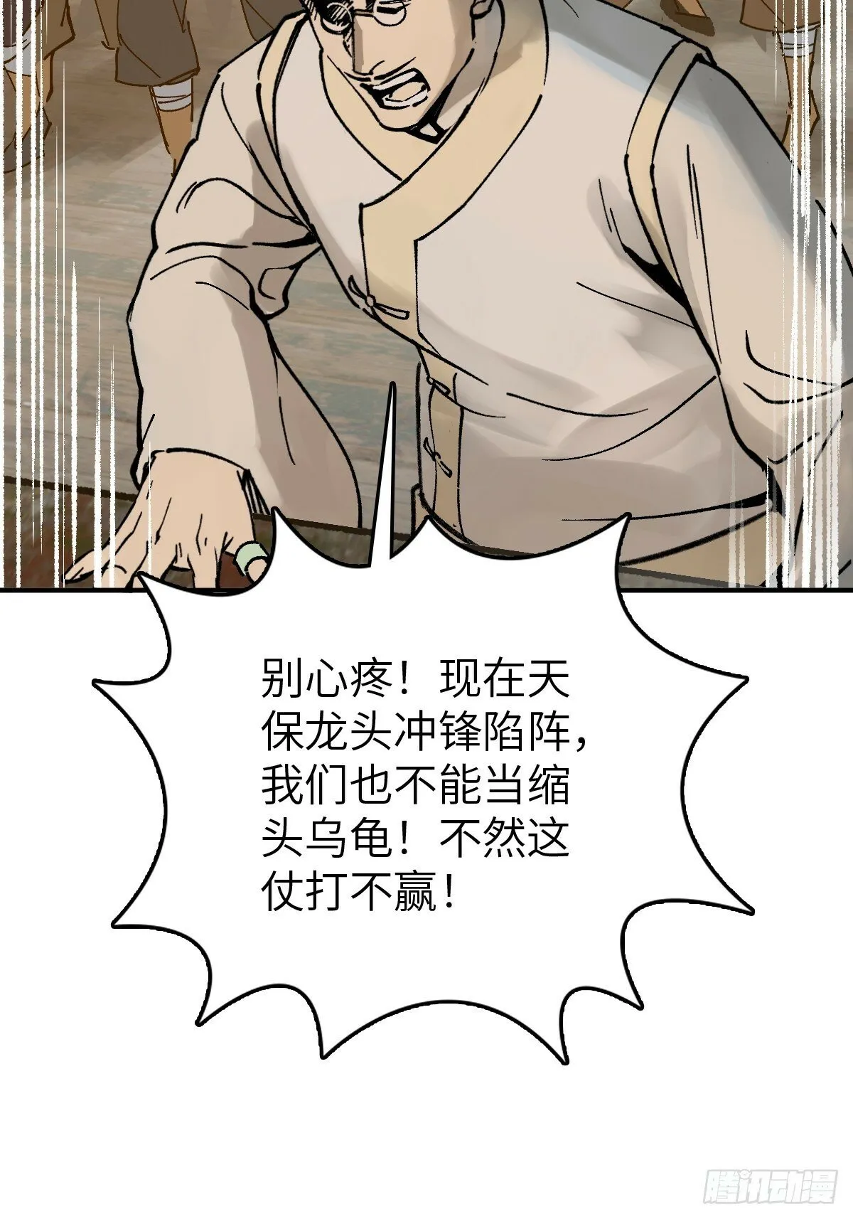 230 大盗枭声（完） 第67页