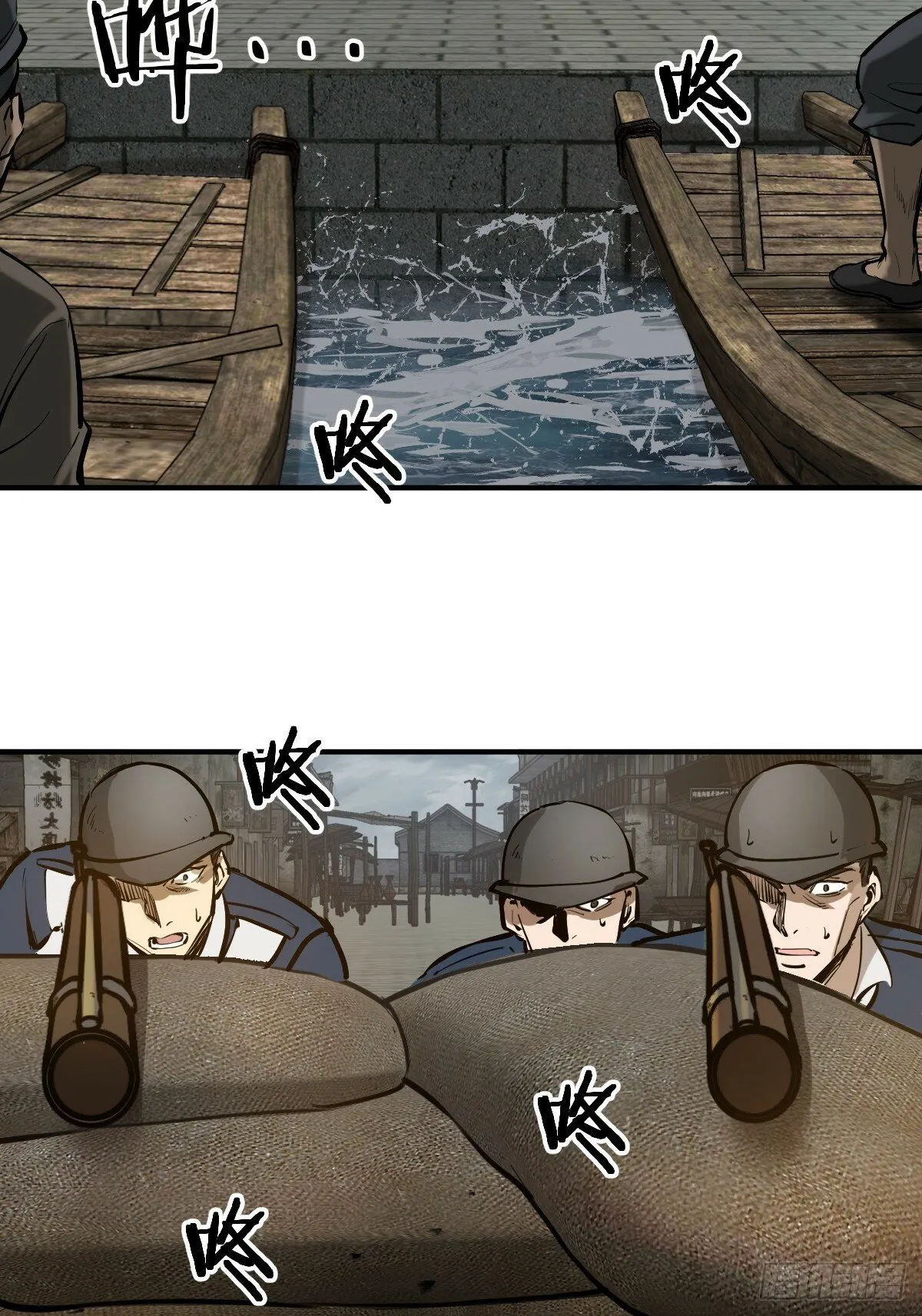231 洪流下的杂音 第3页