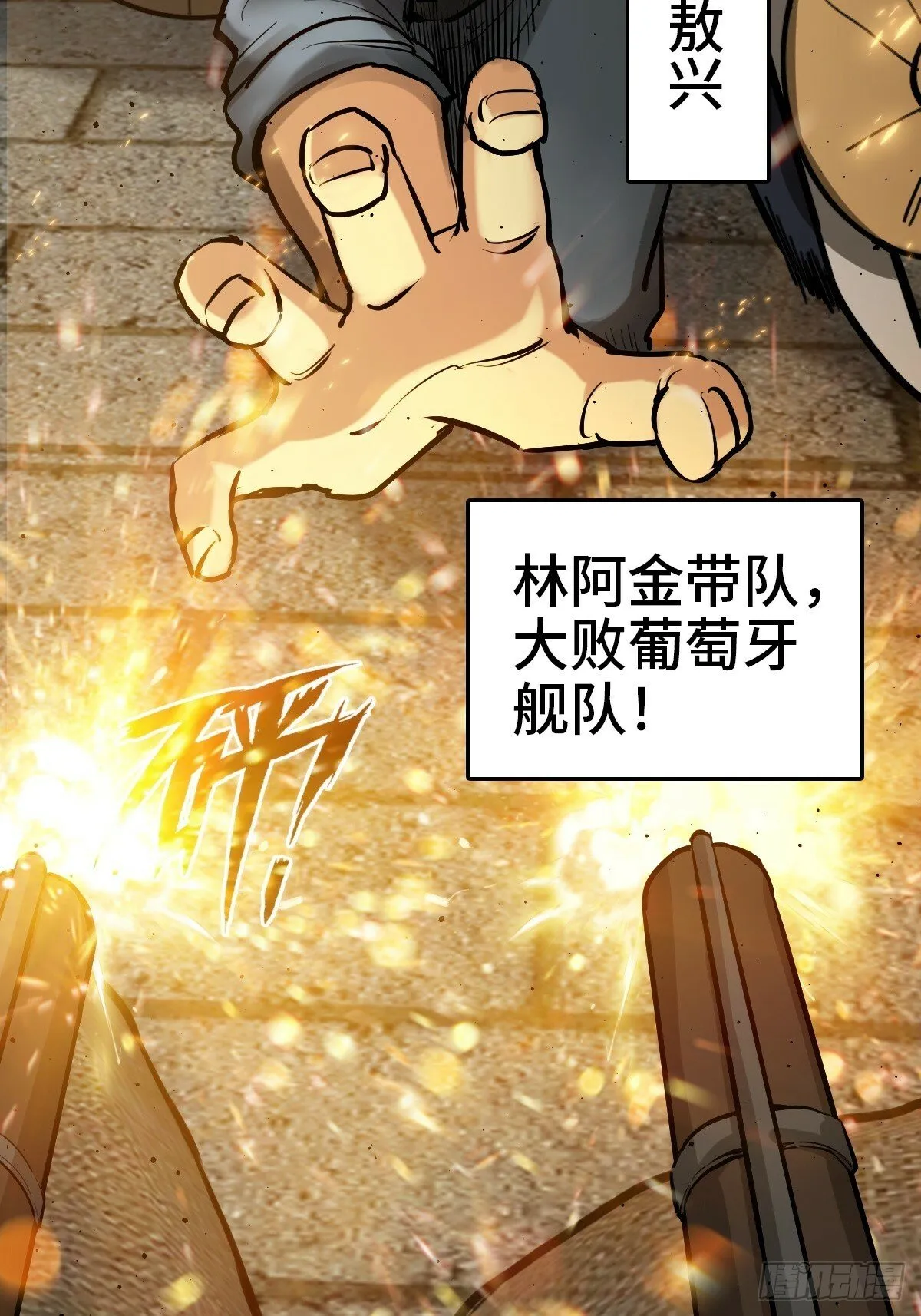 231 洪流下的杂音 第6页