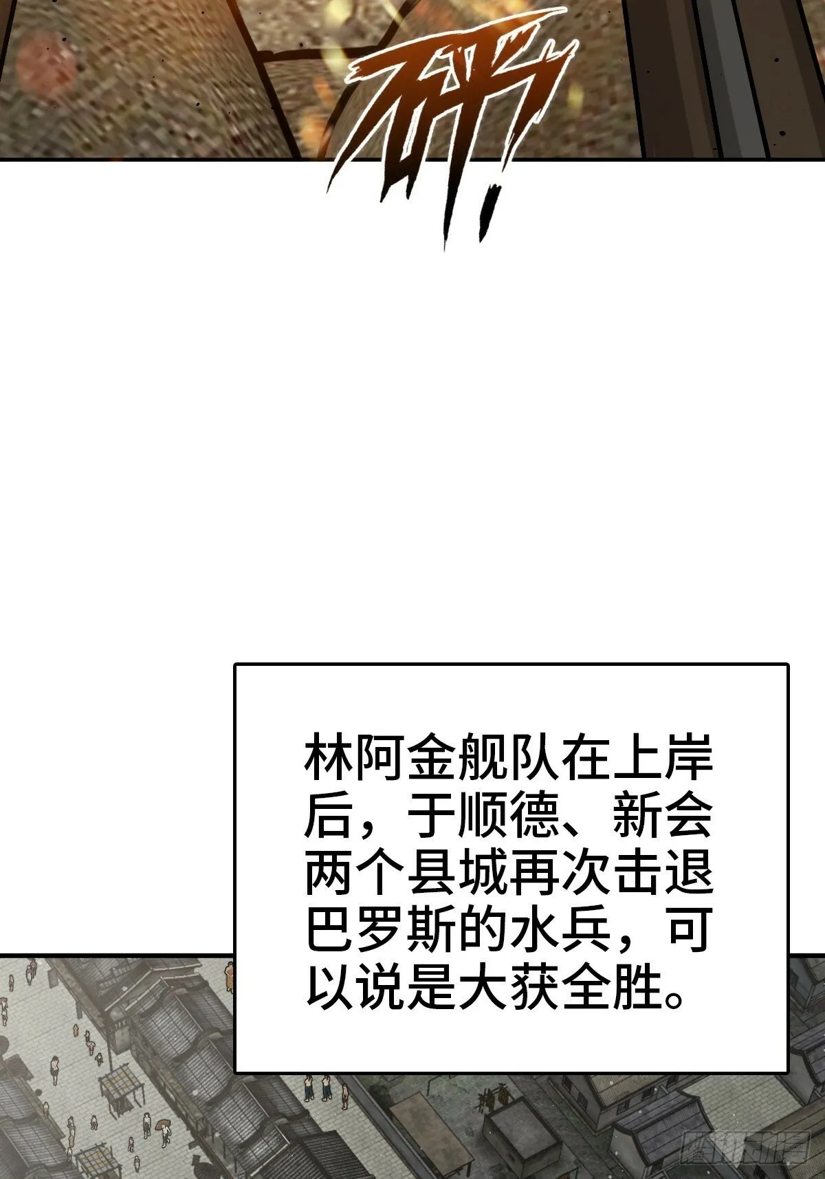 231 洪流下的杂音 第7页