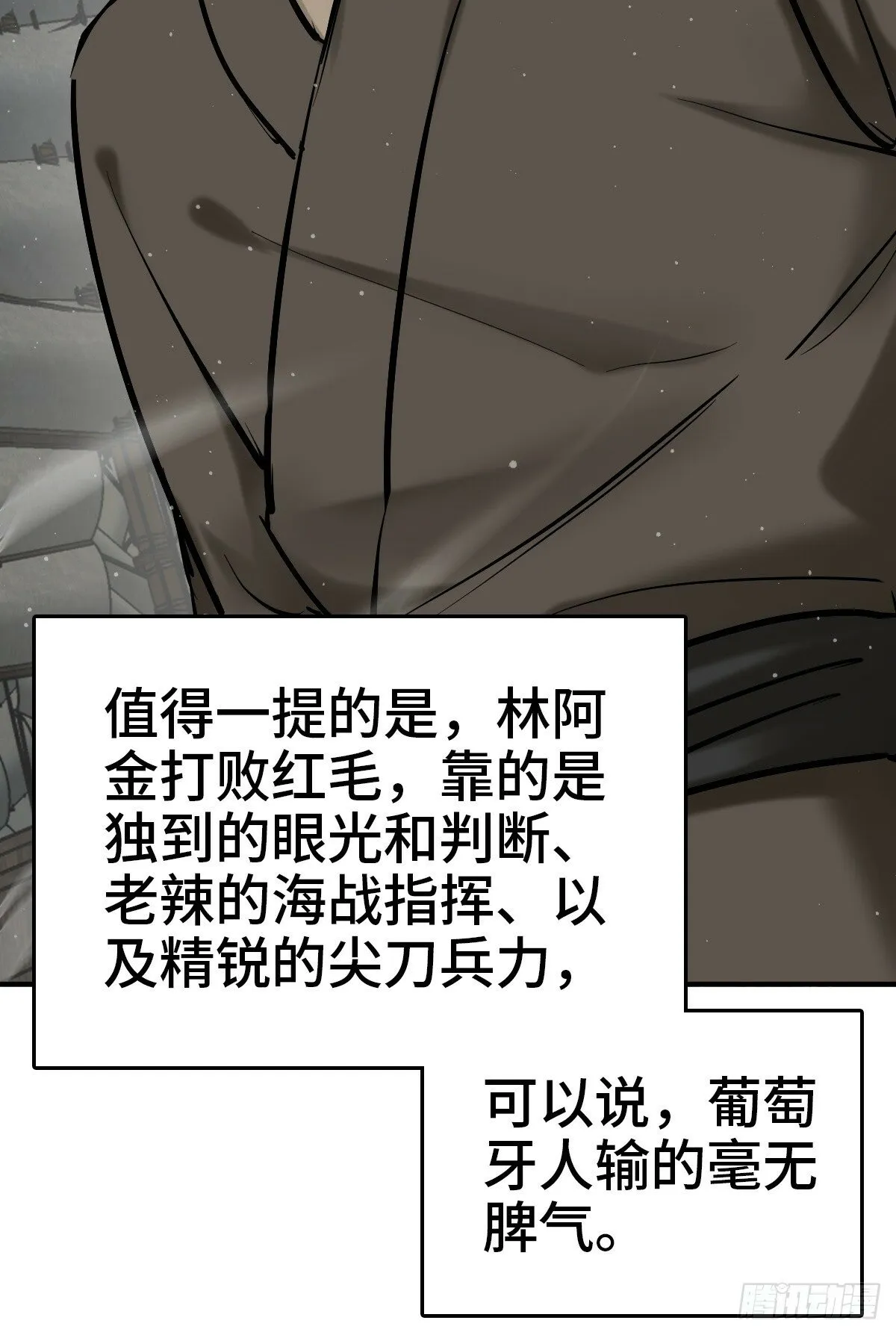 231 洪流下的杂音 第10页