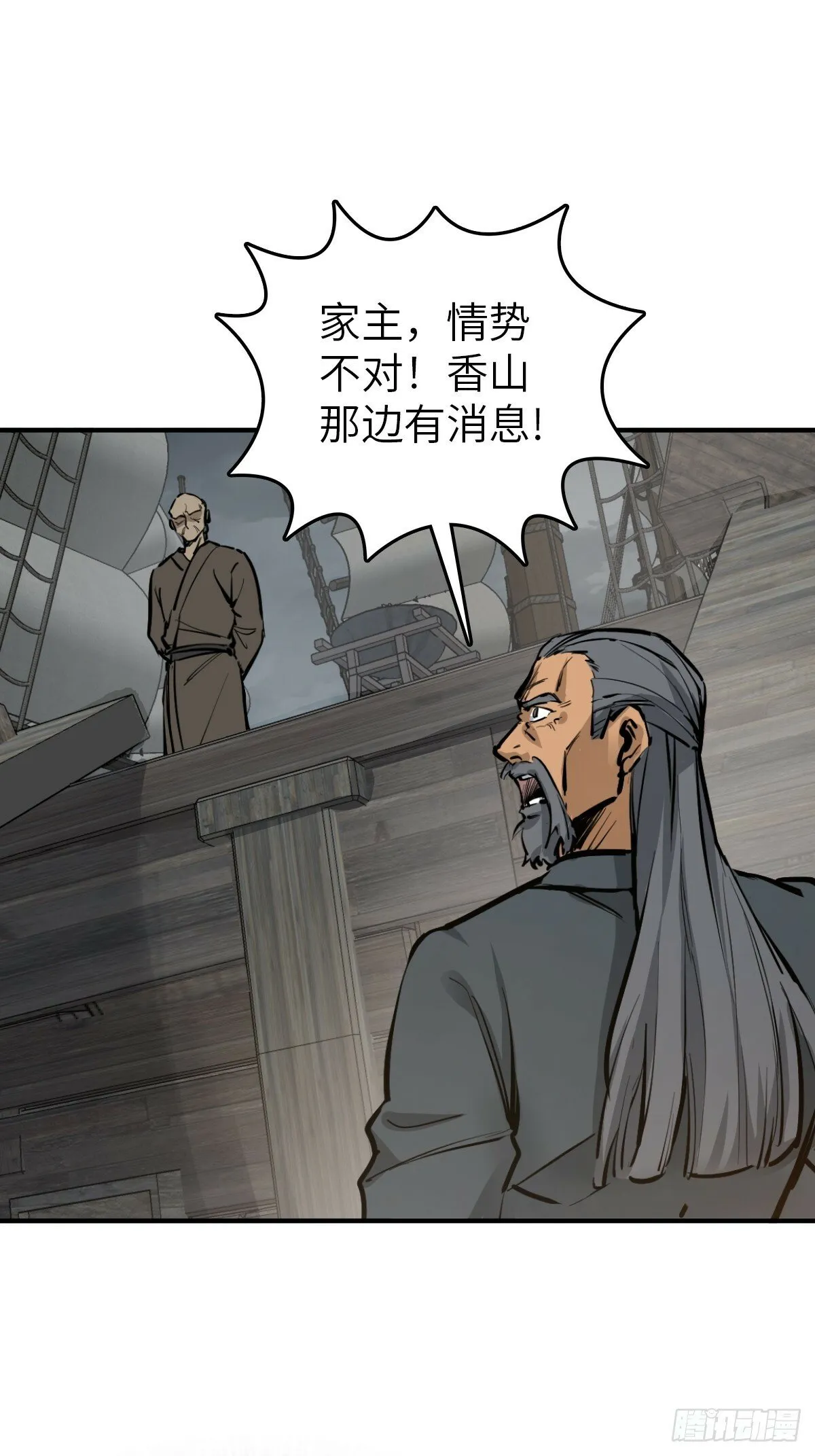 231 洪流下的杂音 第11页