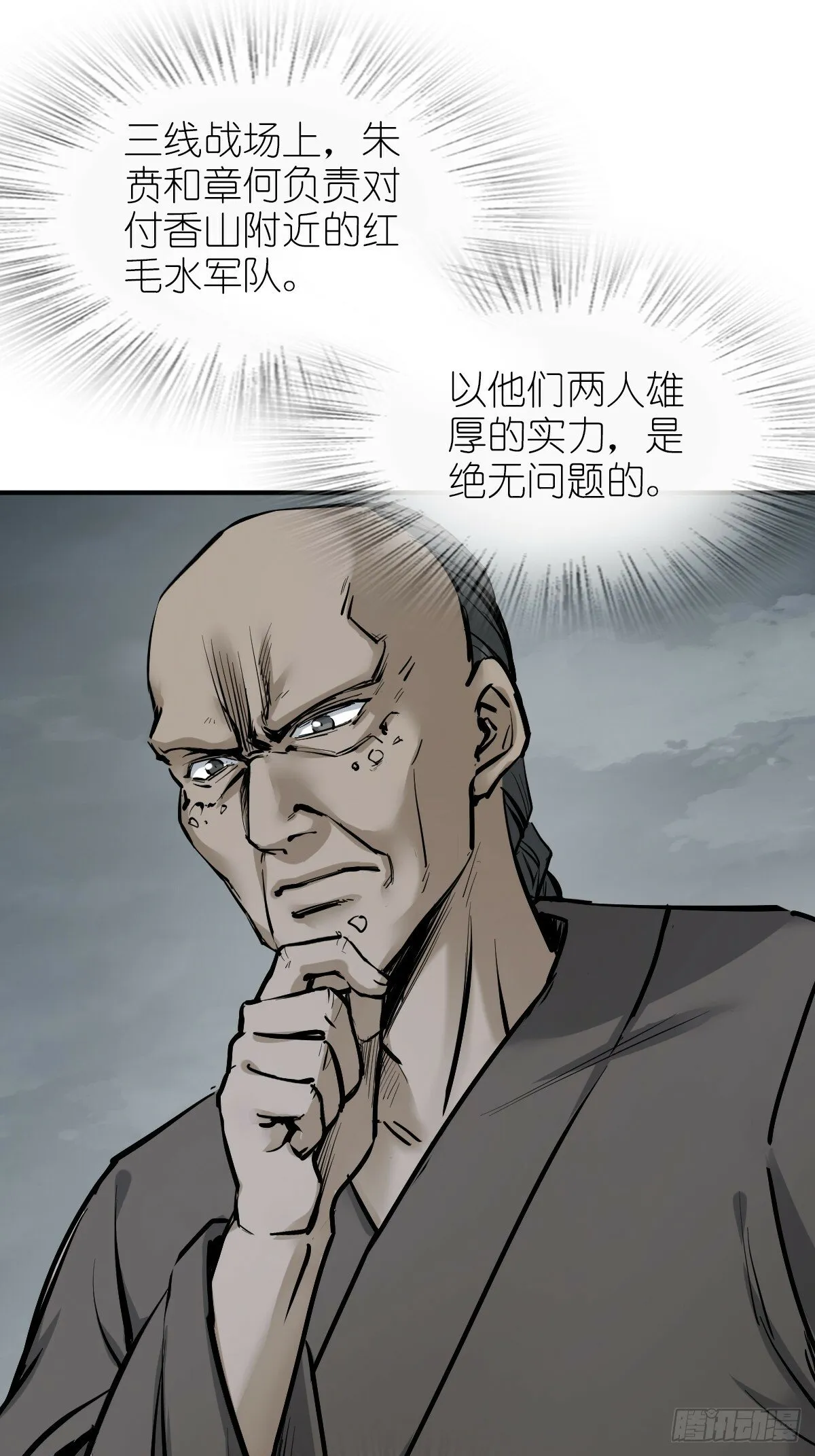 231 洪流下的杂音 第12页