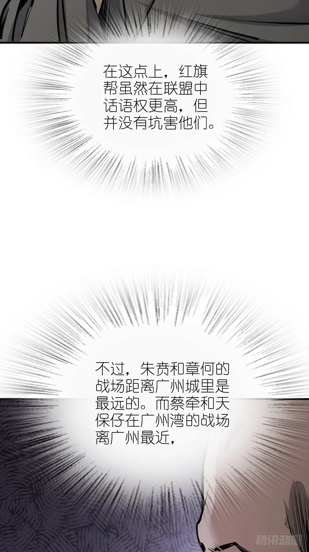 231 洪流下的杂音 第13页