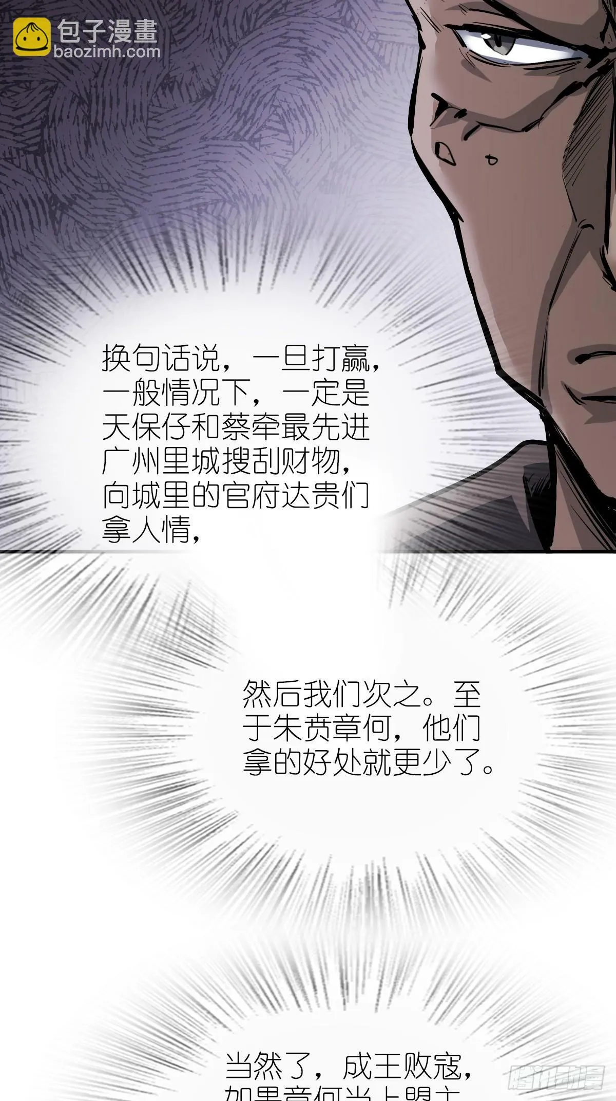 231 洪流下的杂音 第14页