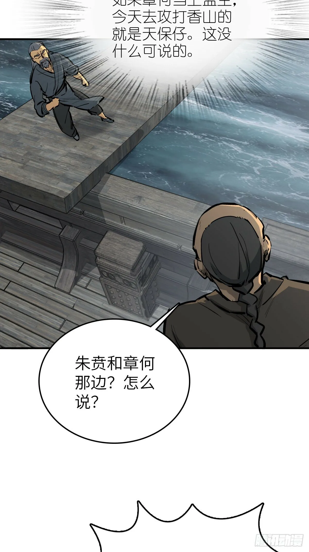 231 洪流下的杂音 第15页