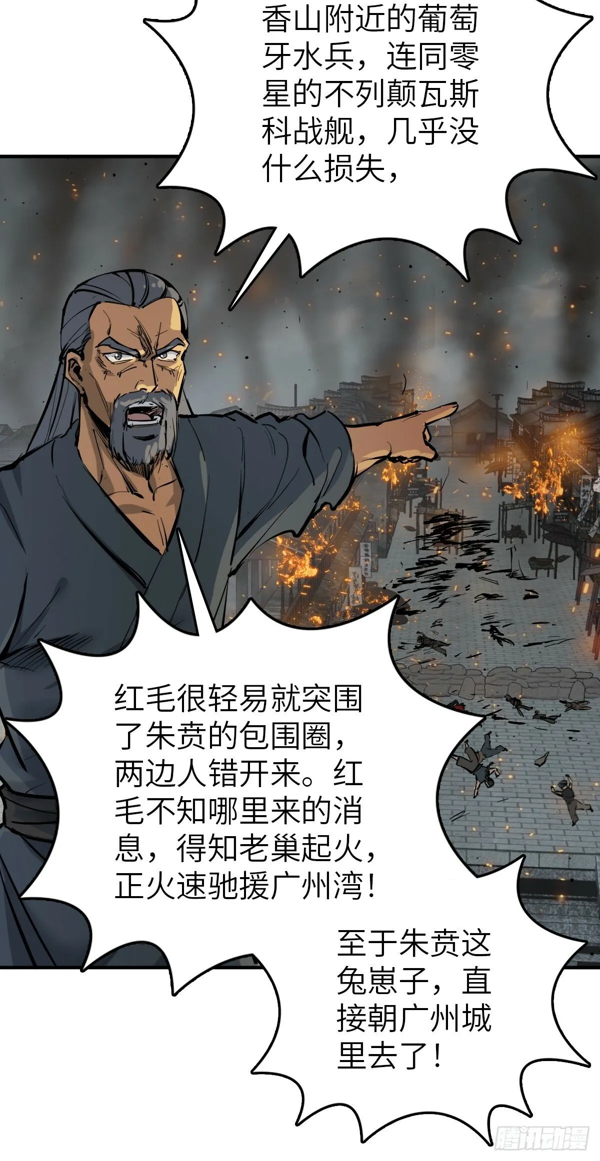 231 洪流下的杂音 第16页