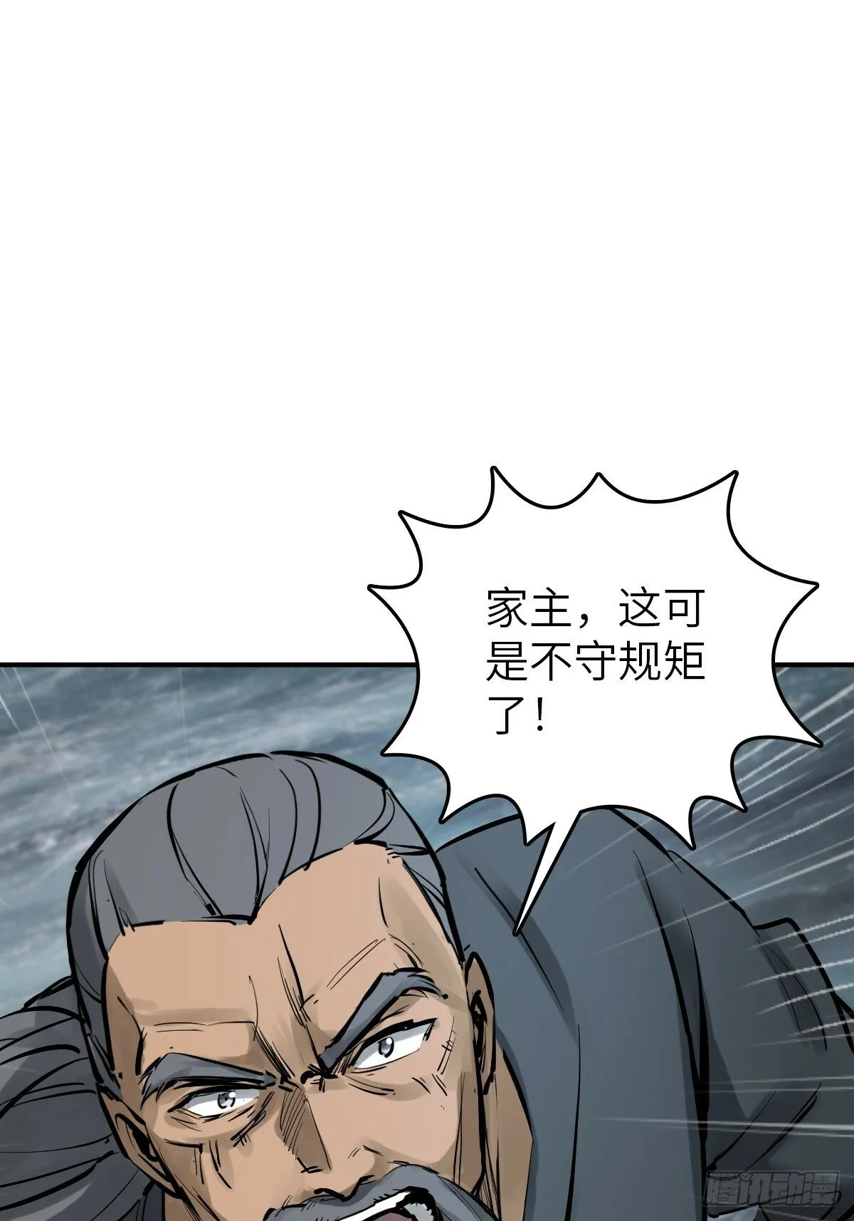 231 洪流下的杂音 第17页