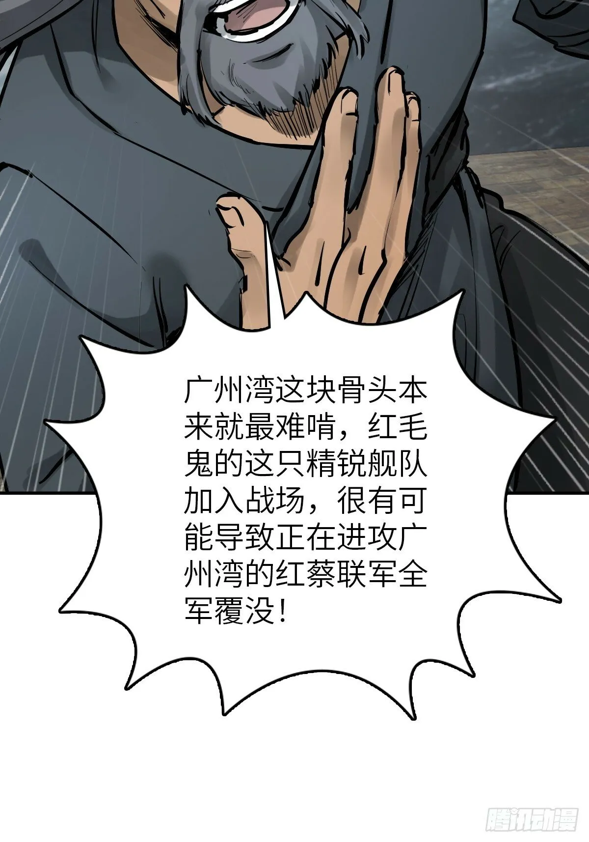 231 洪流下的杂音 第18页