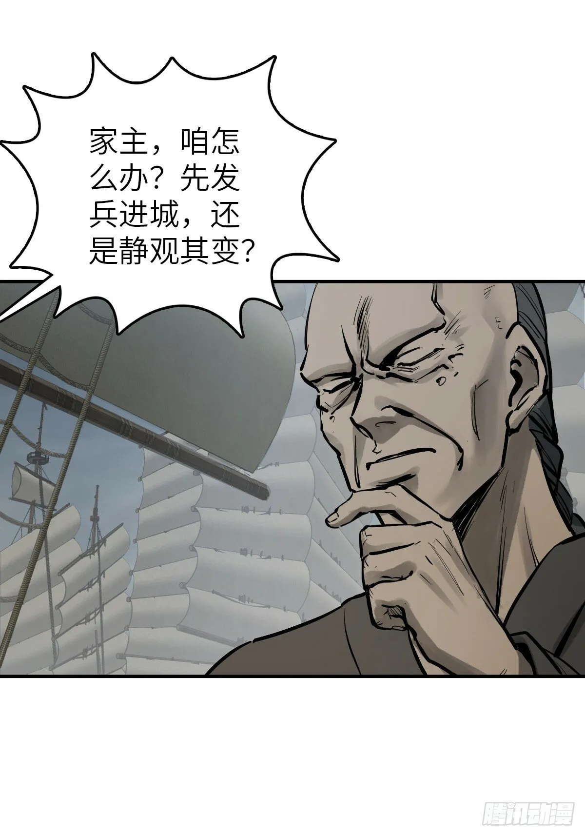 231 洪流下的杂音 第19页