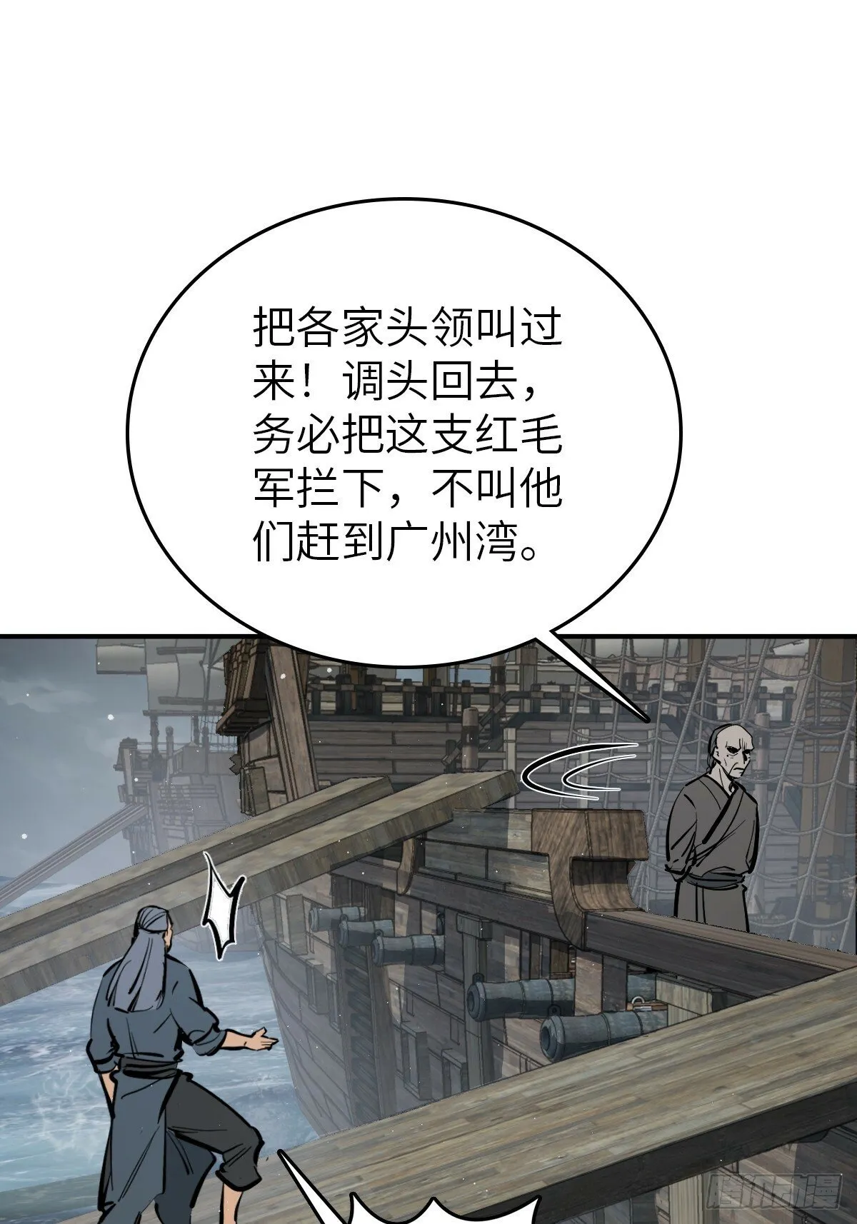231 洪流下的杂音 第20页