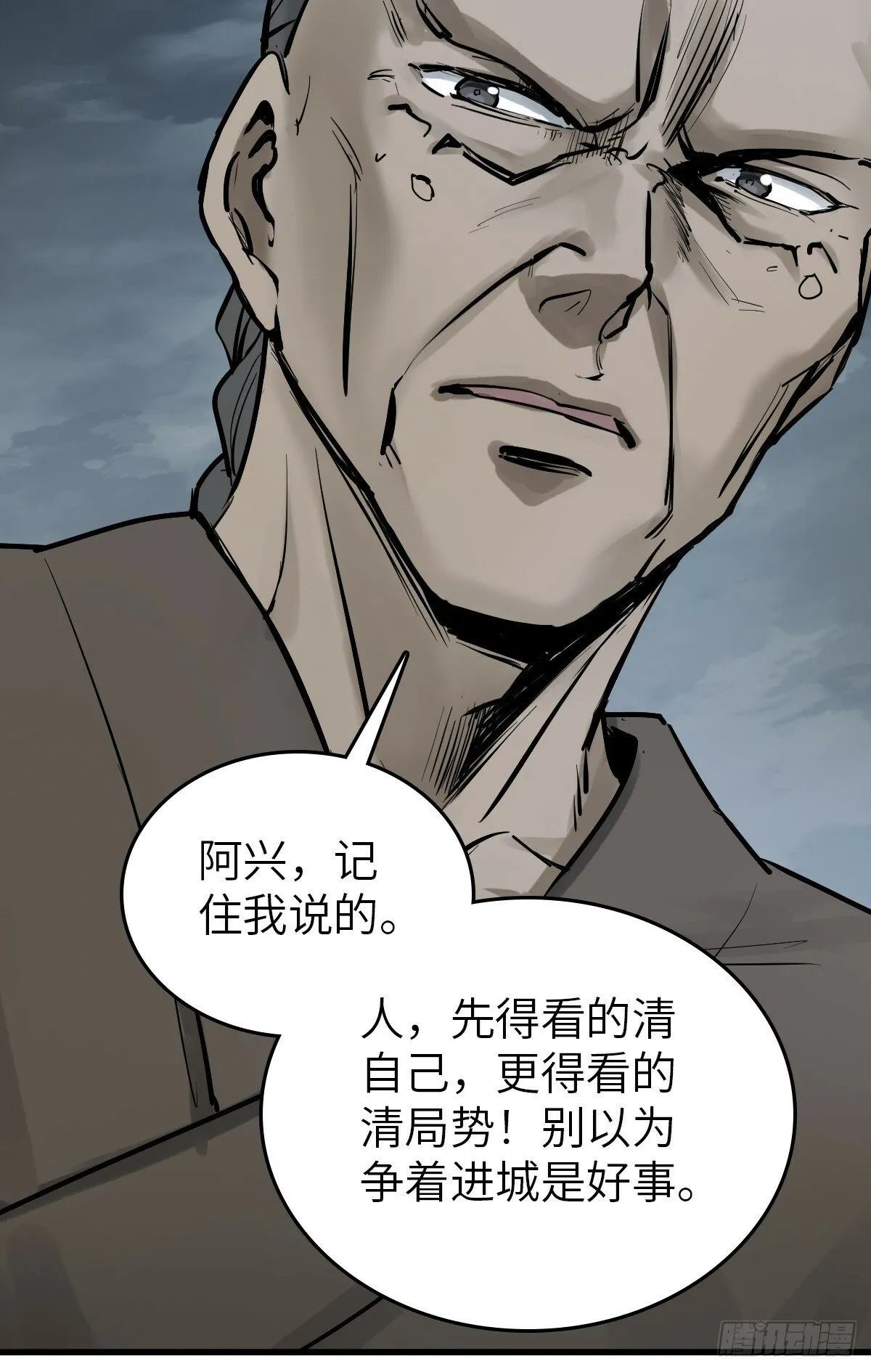 231 洪流下的杂音 第22页