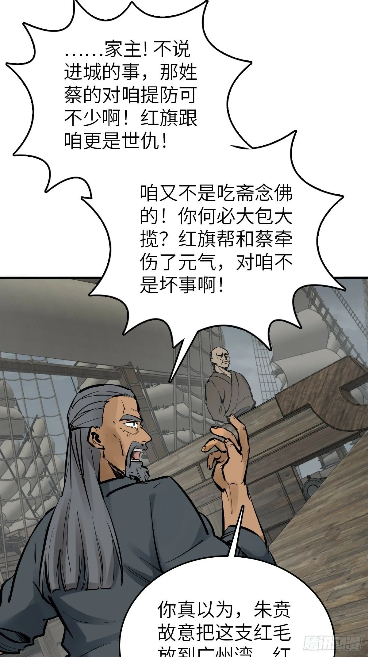 231 洪流下的杂音 第23页