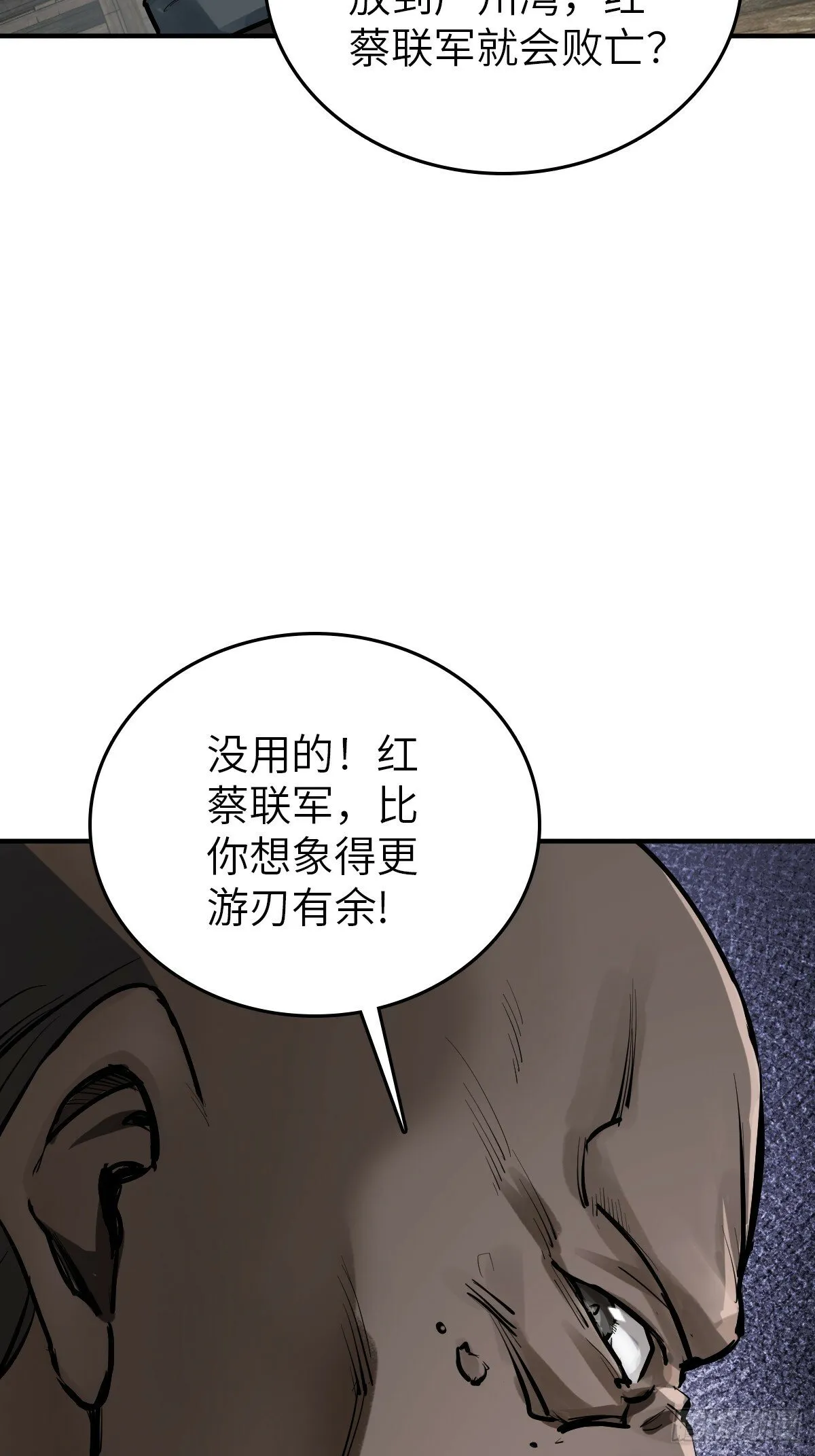 231 洪流下的杂音 第24页