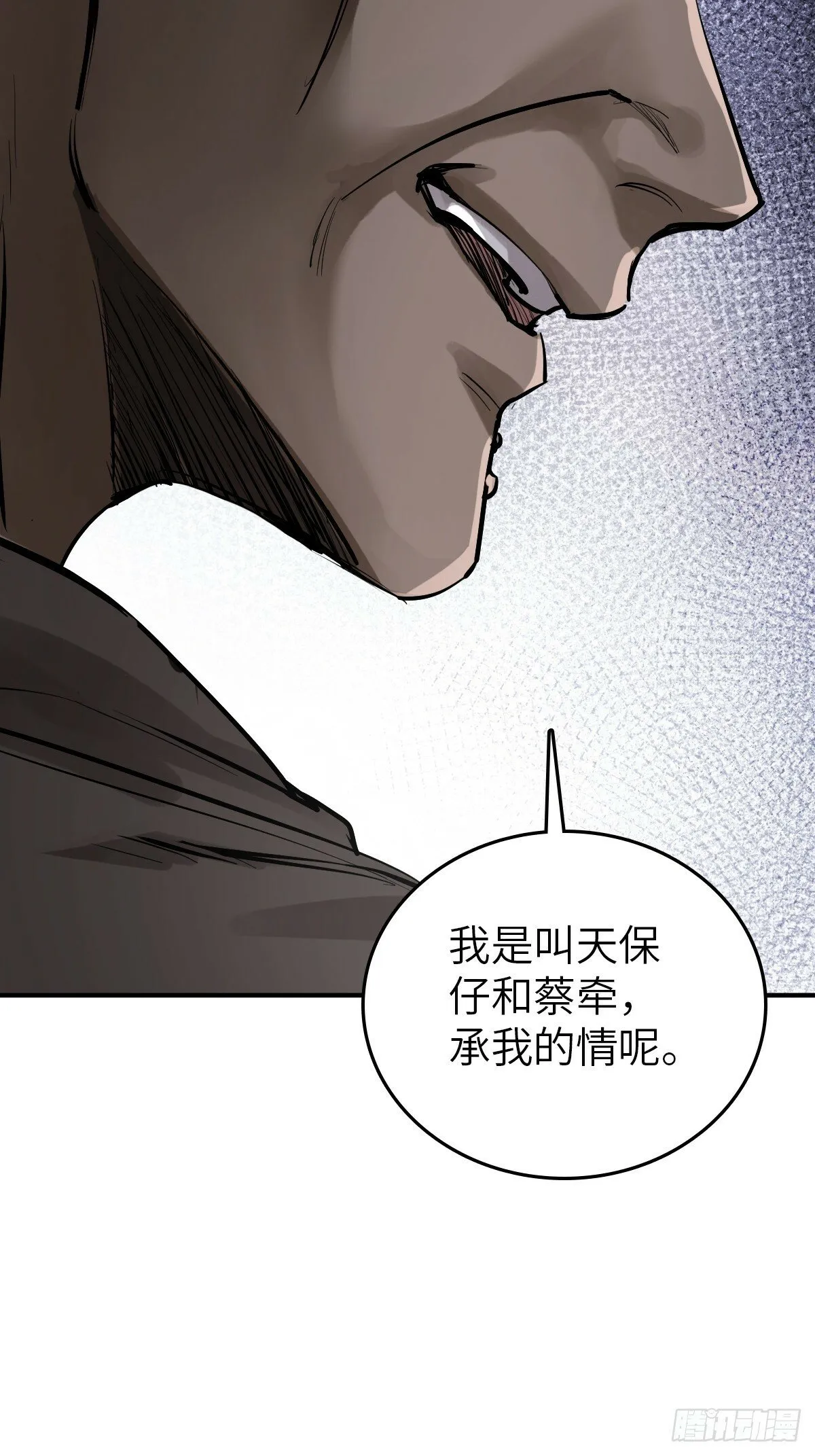 231 洪流下的杂音 第25页