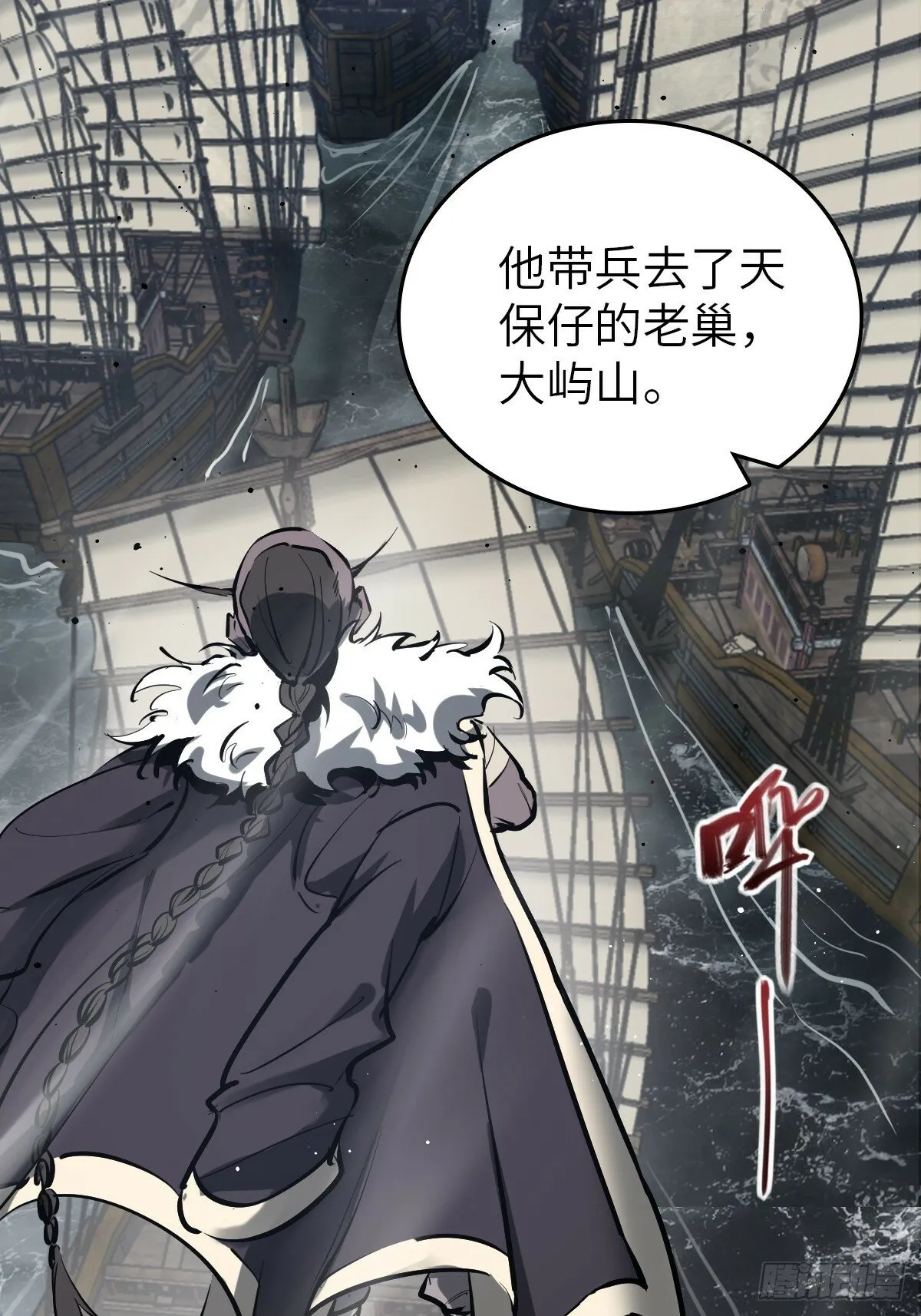 231 洪流下的杂音 第29页
