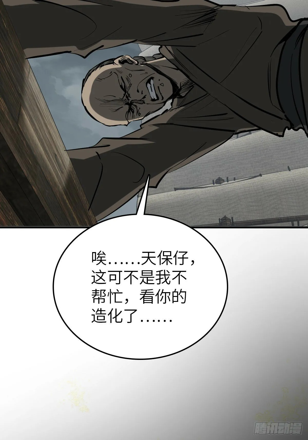 231 洪流下的杂音 第31页