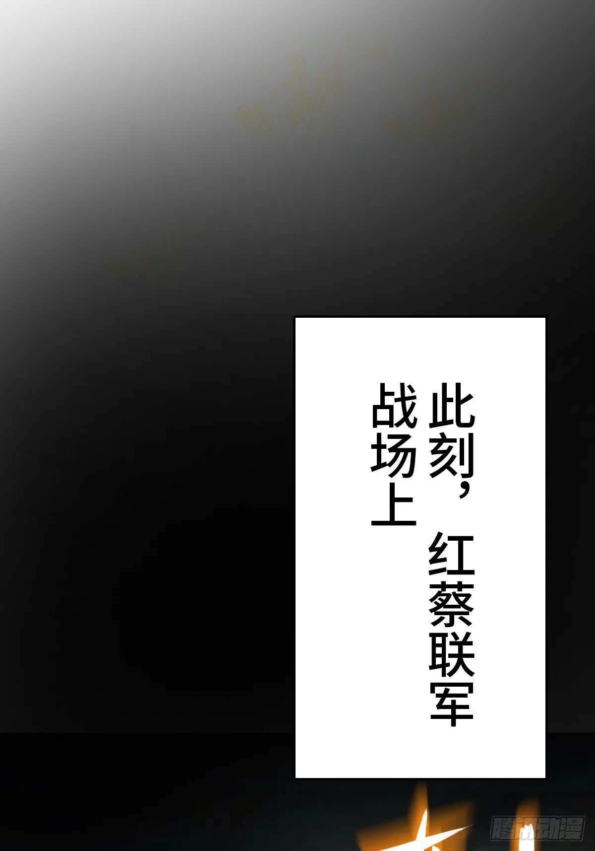 231 洪流下的杂音 第32页