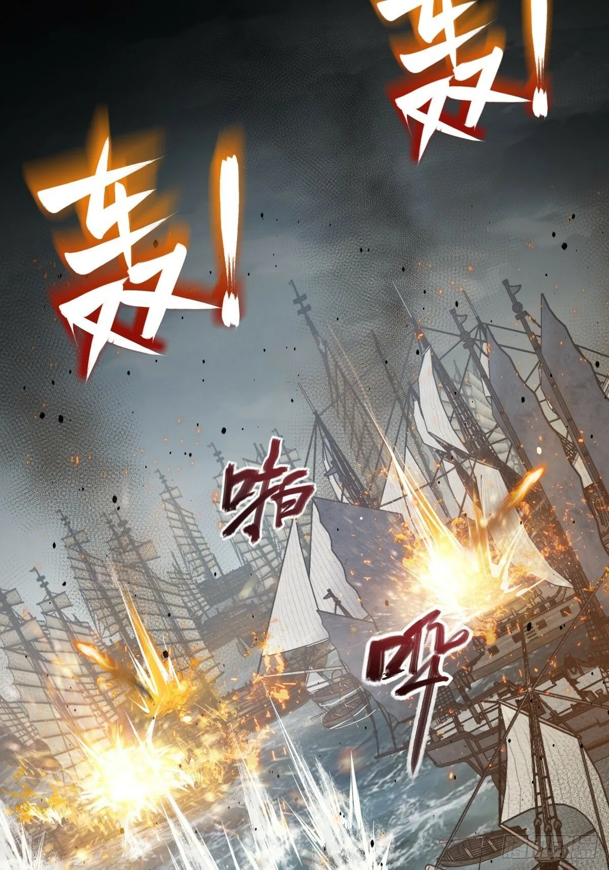 231 洪流下的杂音 第33页