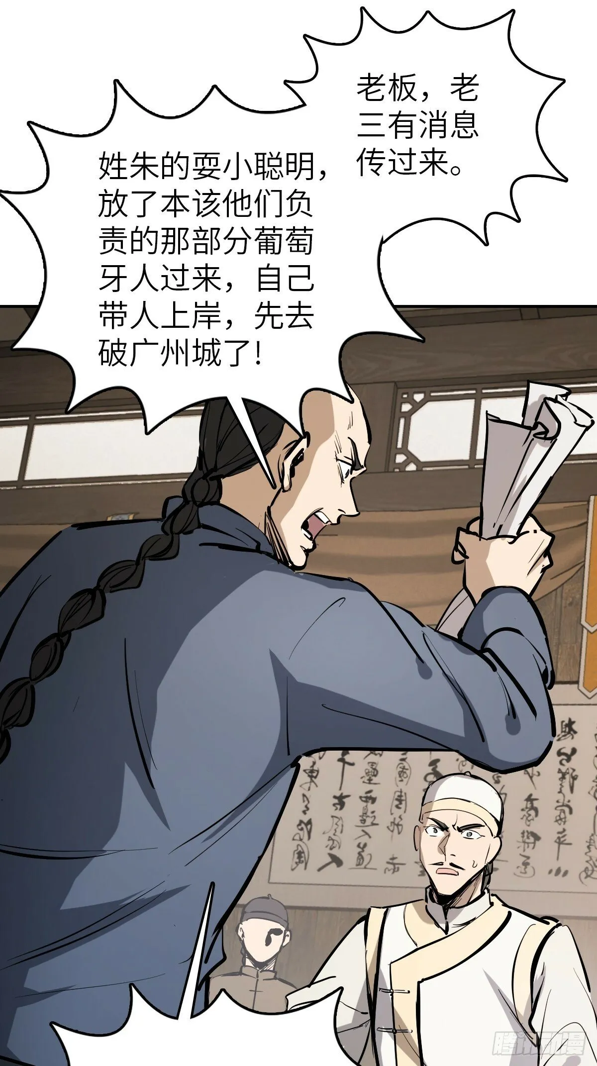 231 洪流下的杂音 第35页
