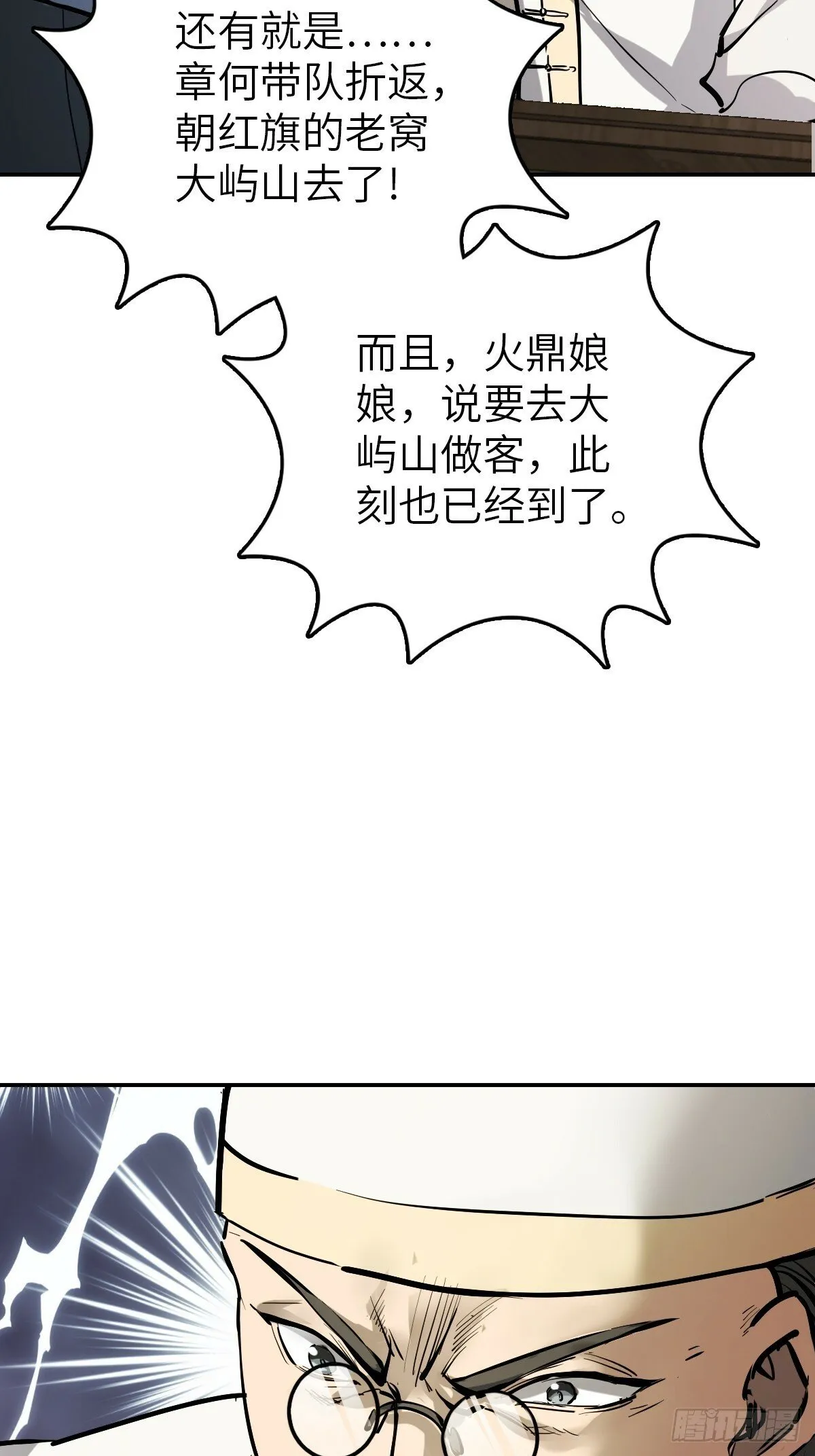231 洪流下的杂音 第36页