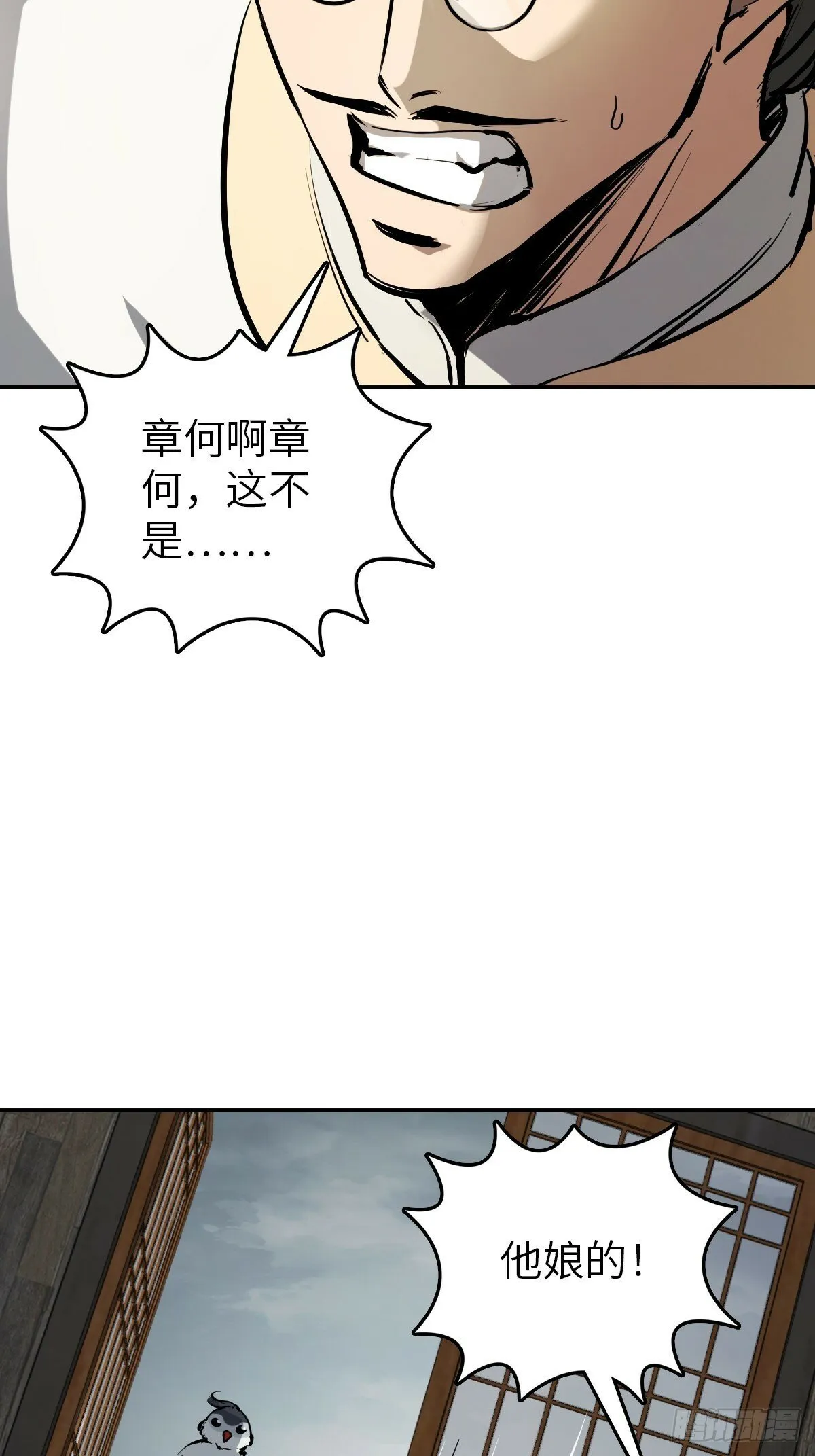 231 洪流下的杂音 第37页