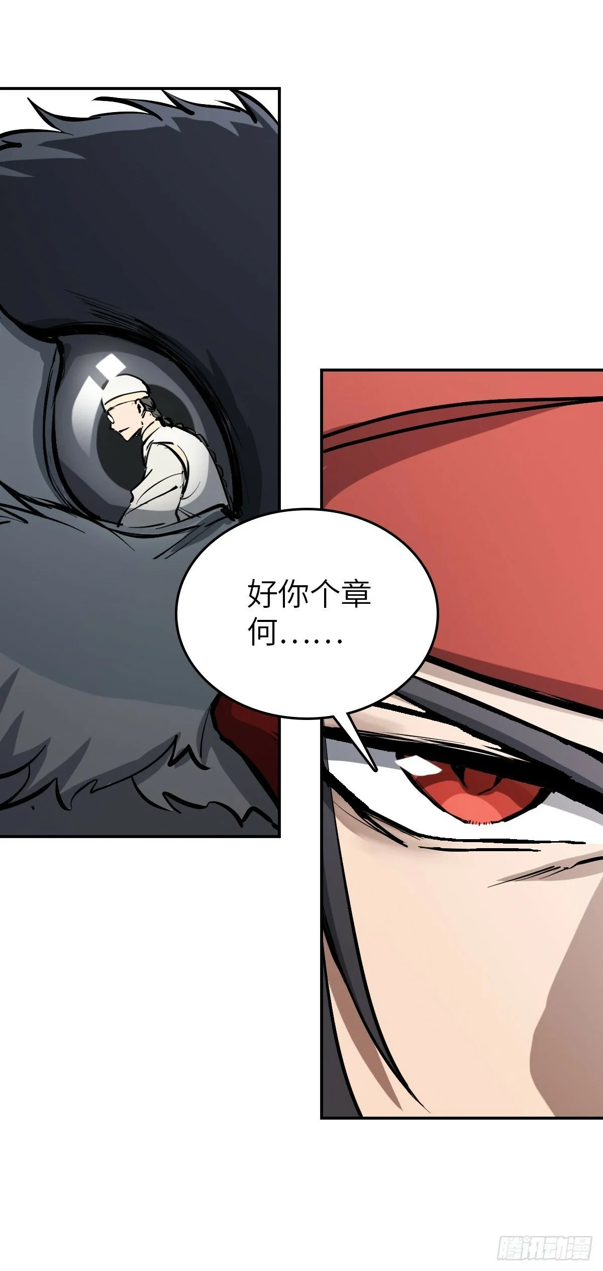 231 洪流下的杂音 第39页