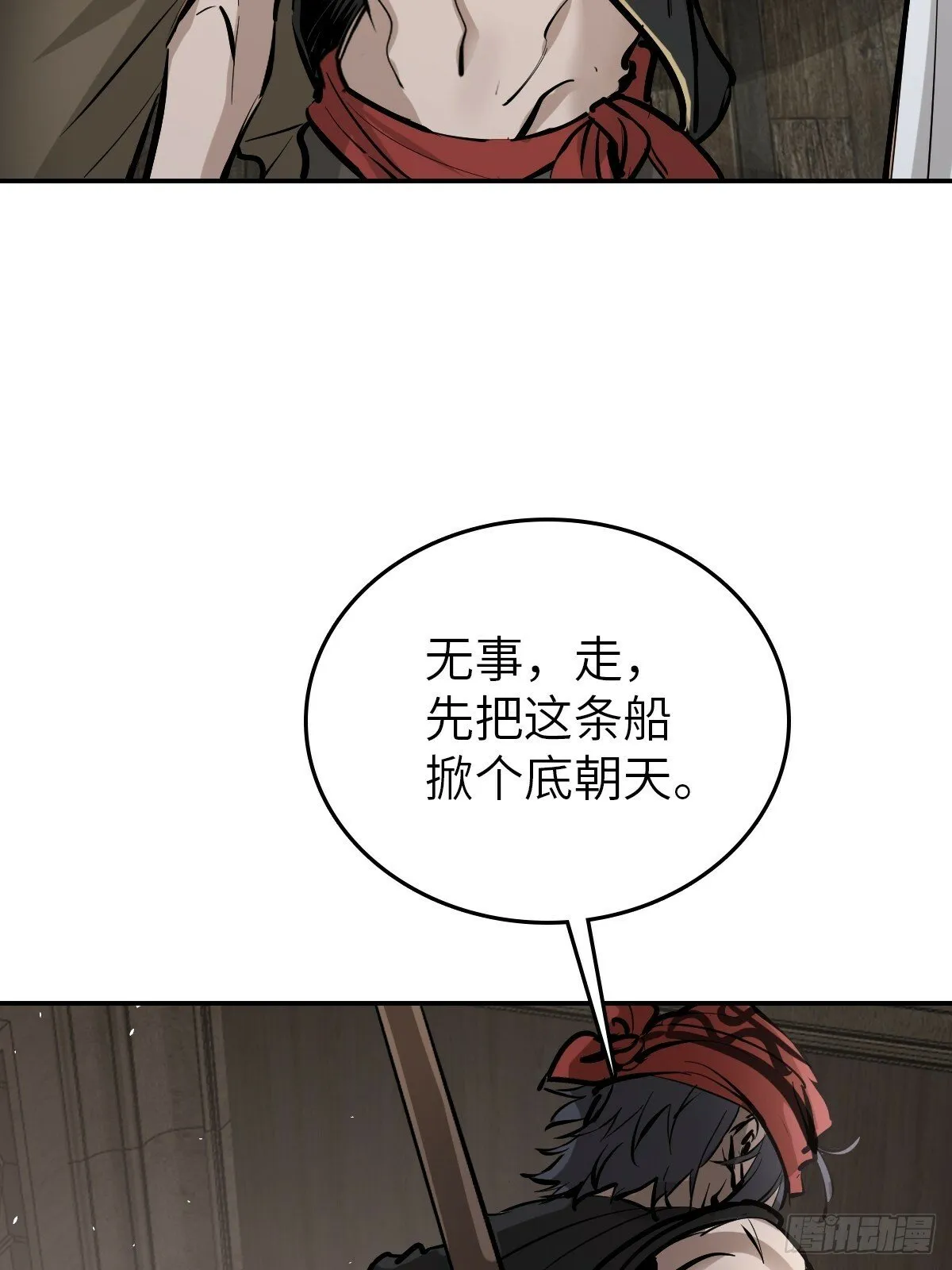 231 洪流下的杂音 第41页
