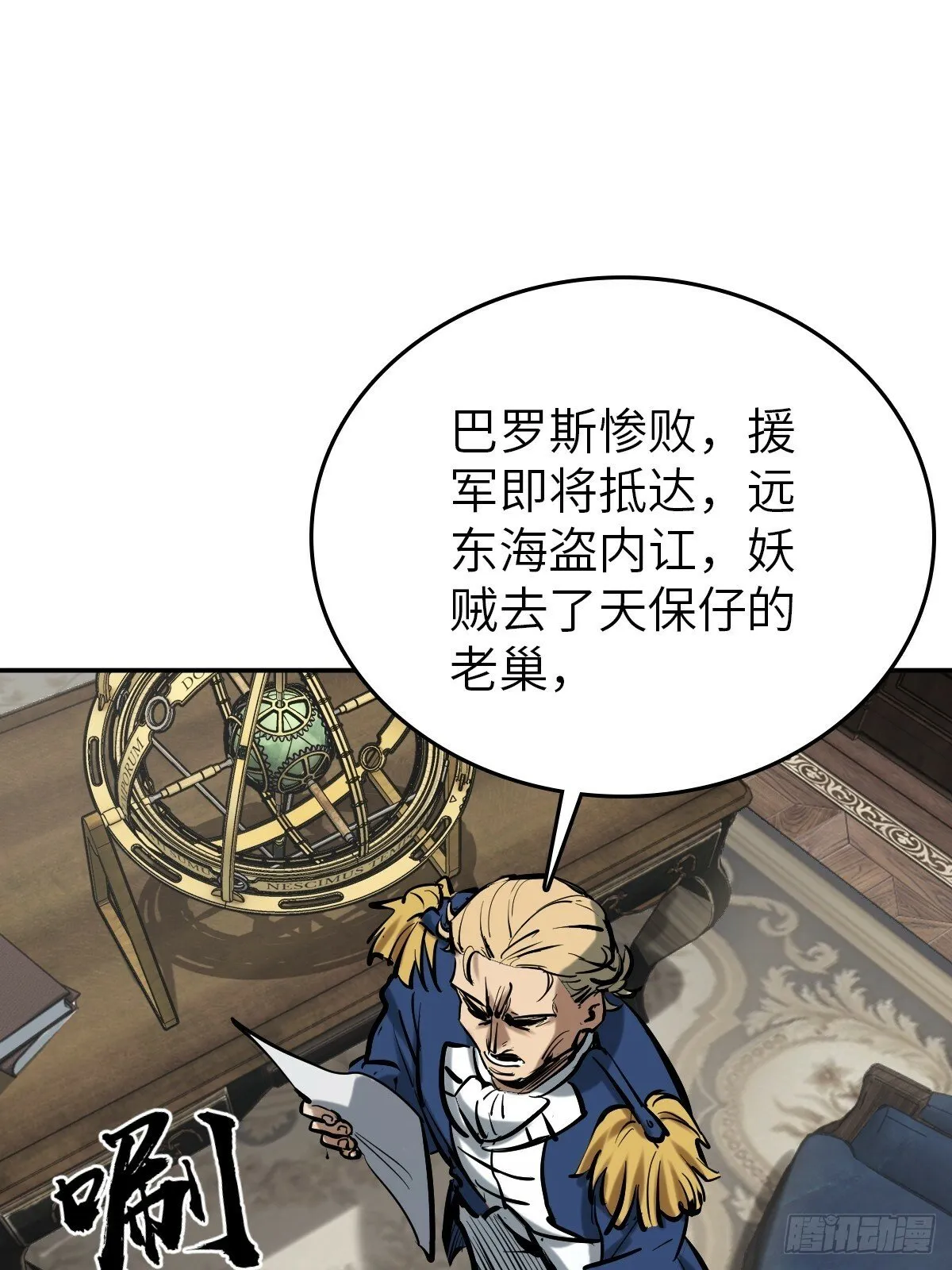 231 洪流下的杂音 第46页