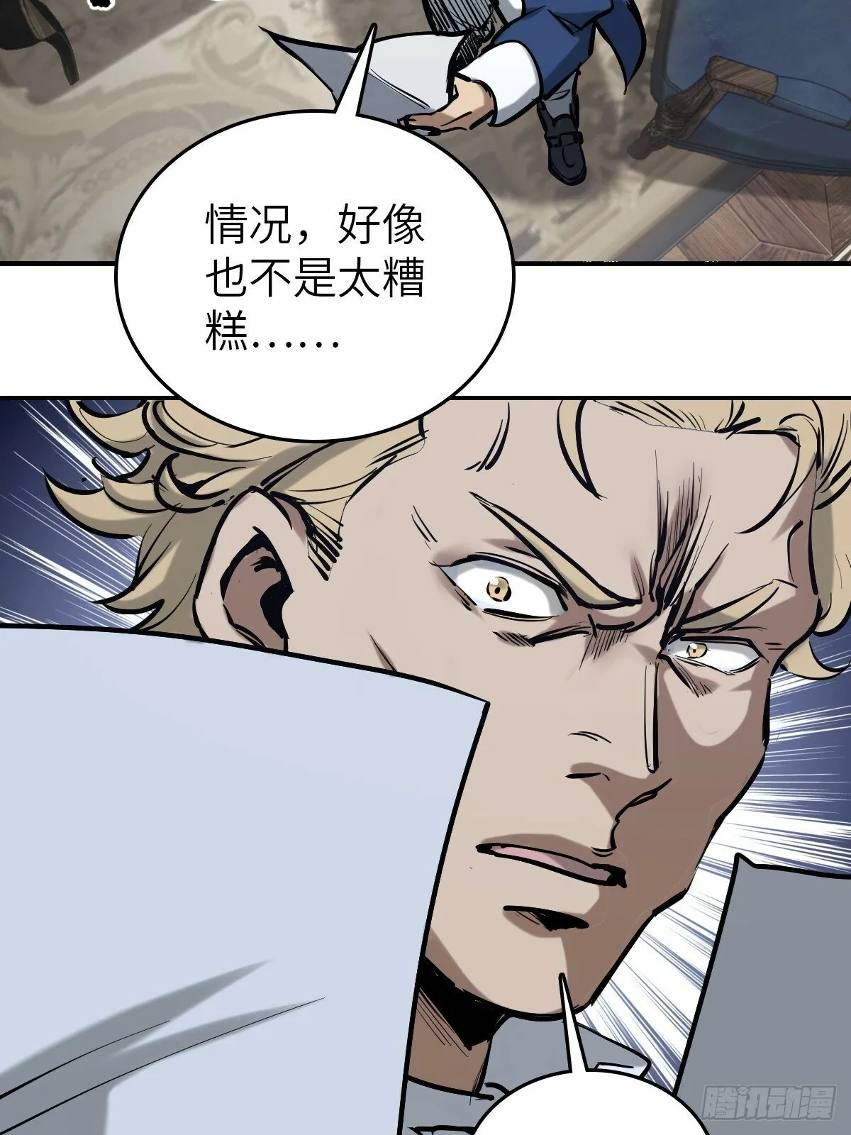 231 洪流下的杂音 第47页